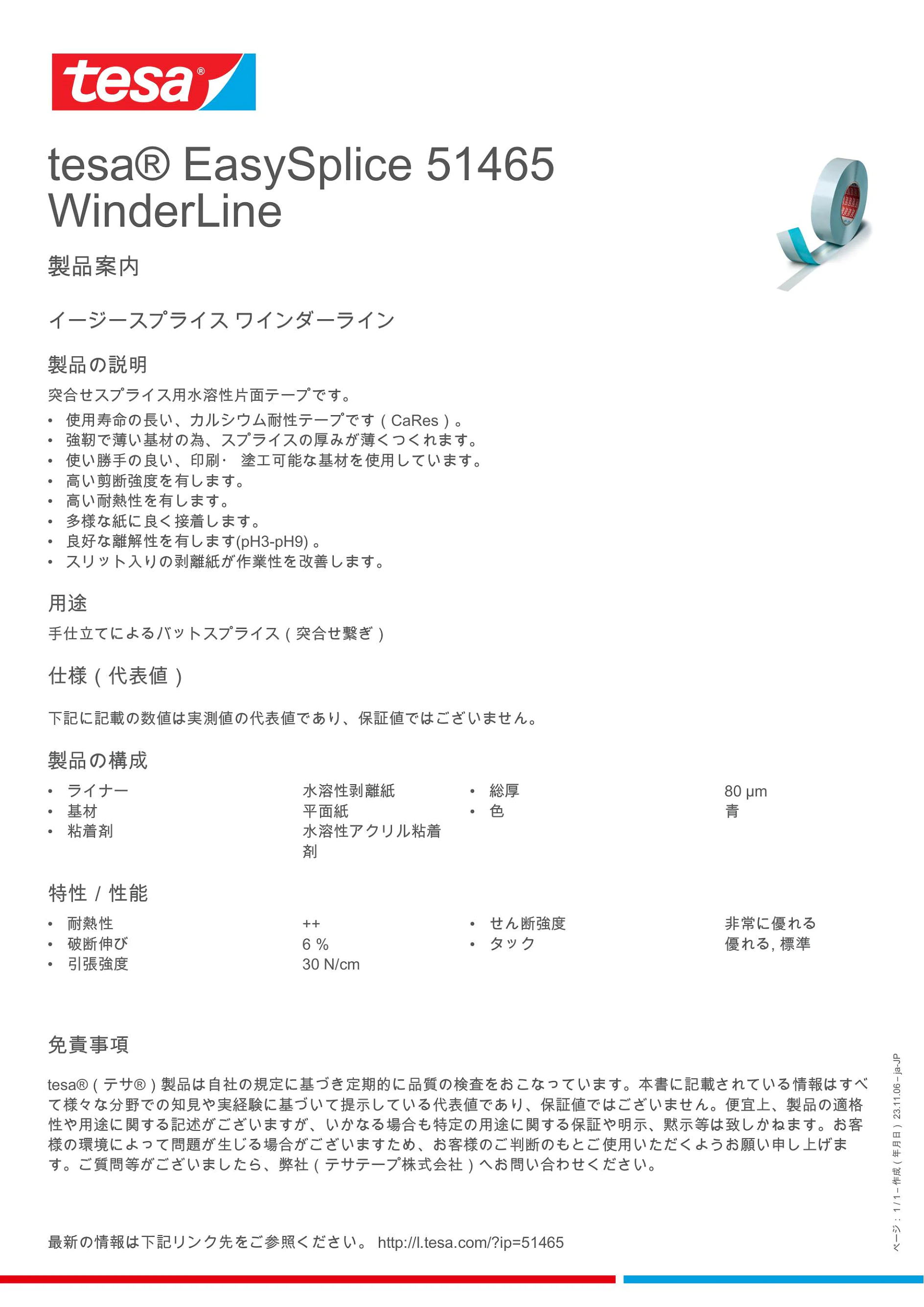 51465_inpiw_ja-JP