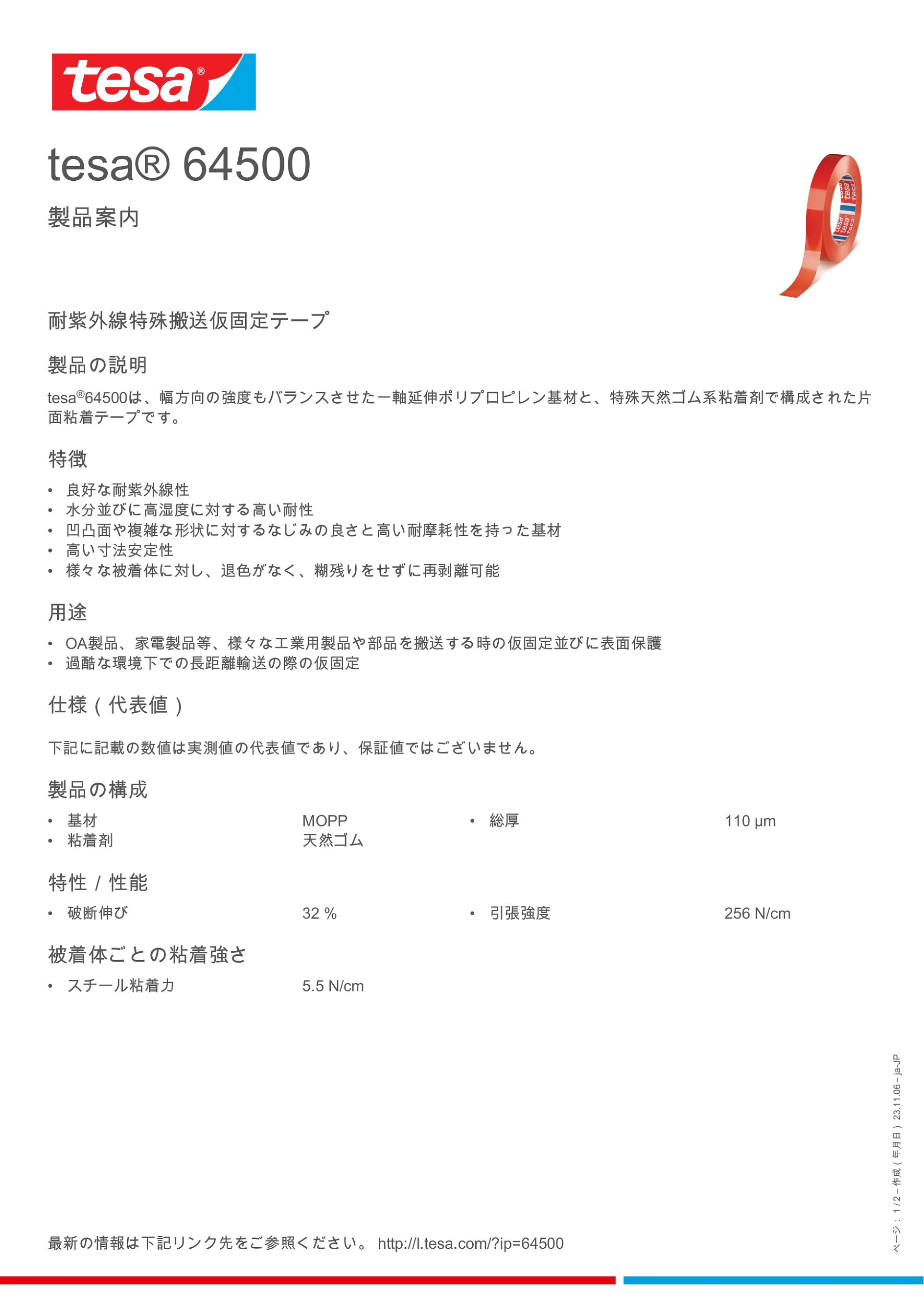64500_inpiw_ja-JP