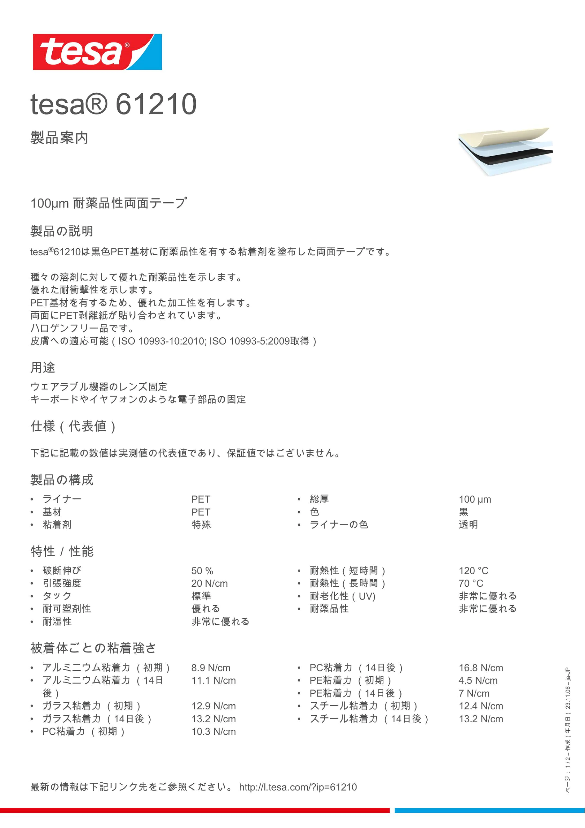 61210_inpiw_ja-JP