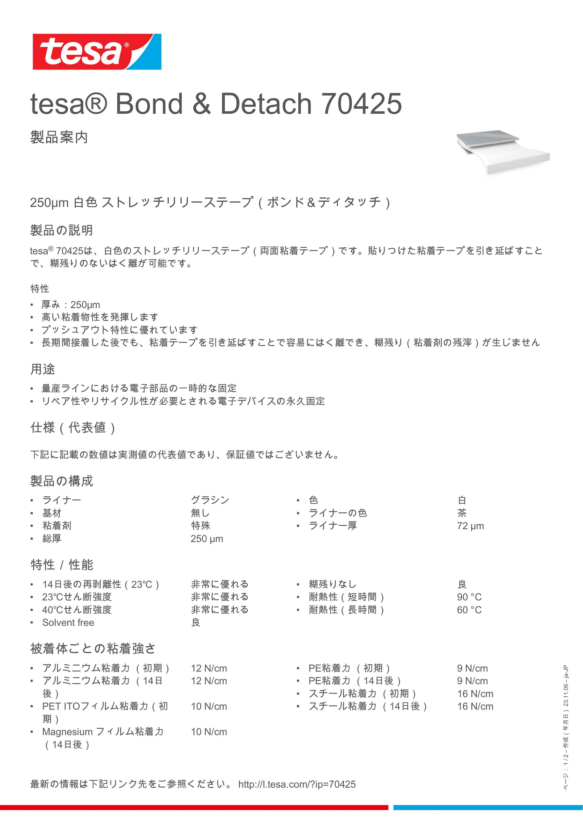 70425_inpiw_ja-JP