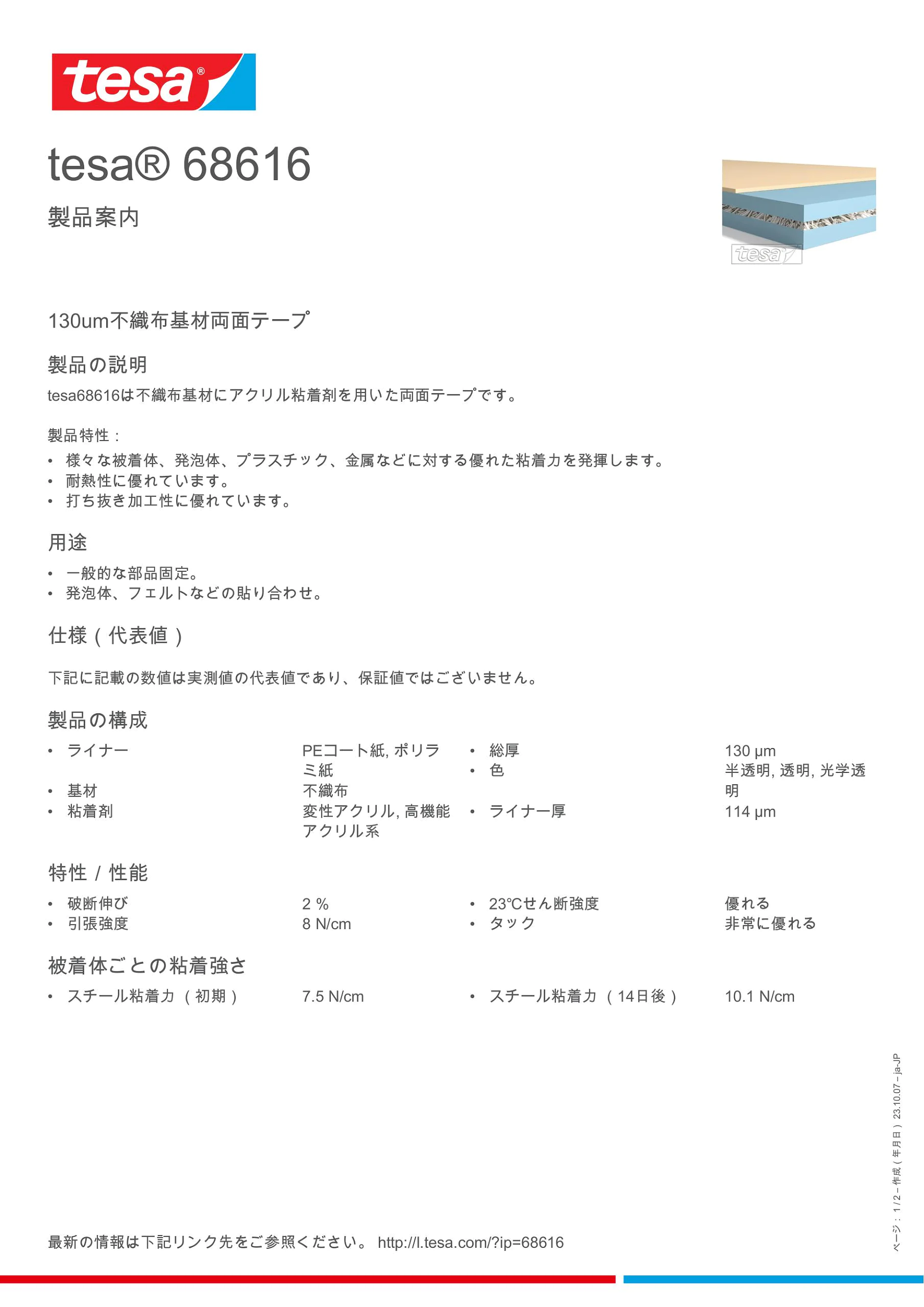 68616_inpiw_ja-JP