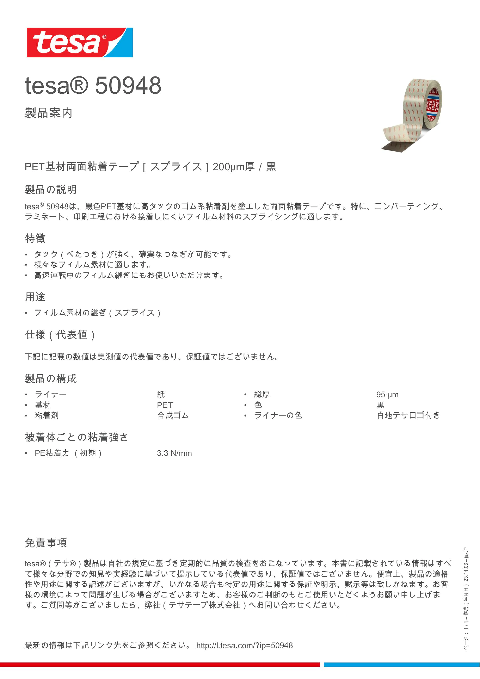 50948-inpiw-ja-jp,9790935_fixedwidth_18.webp