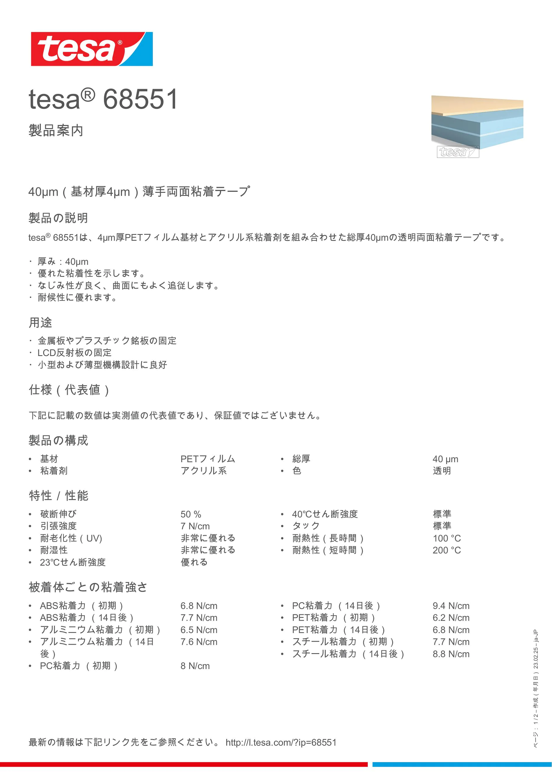 68551_inpiw_ja-JP