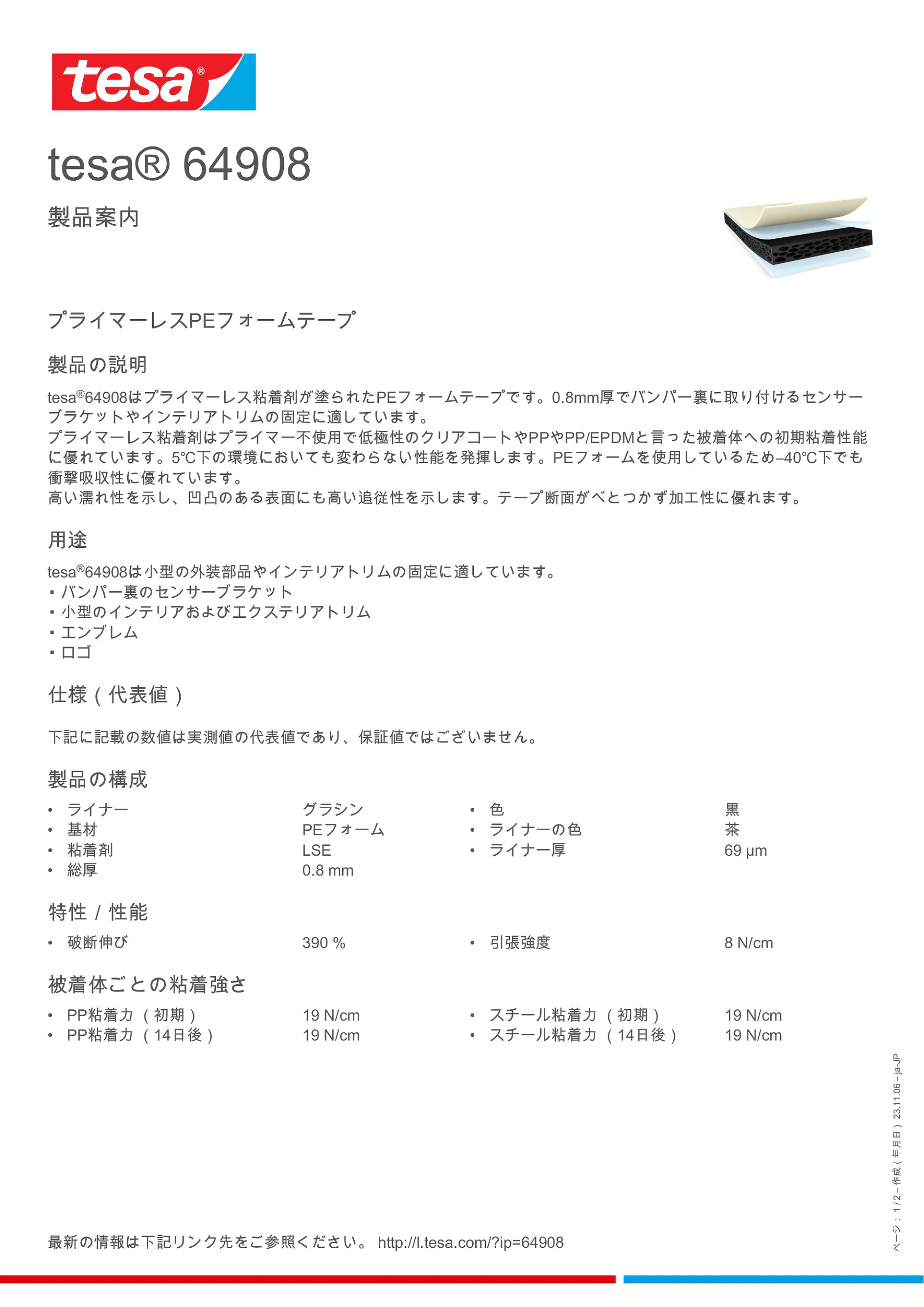 64908_inpiw_ja-JP