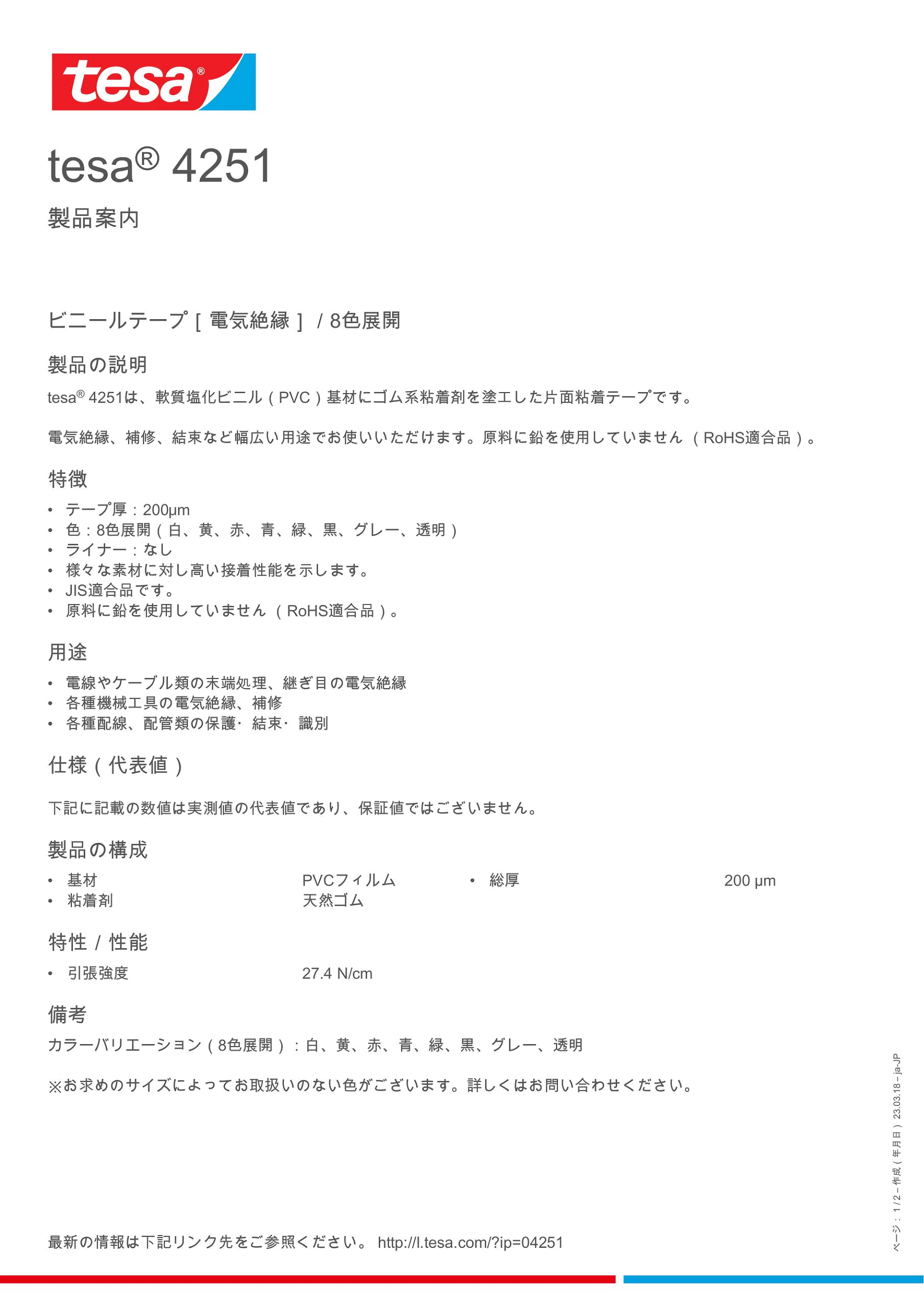 04251_inpiw_ja-JP