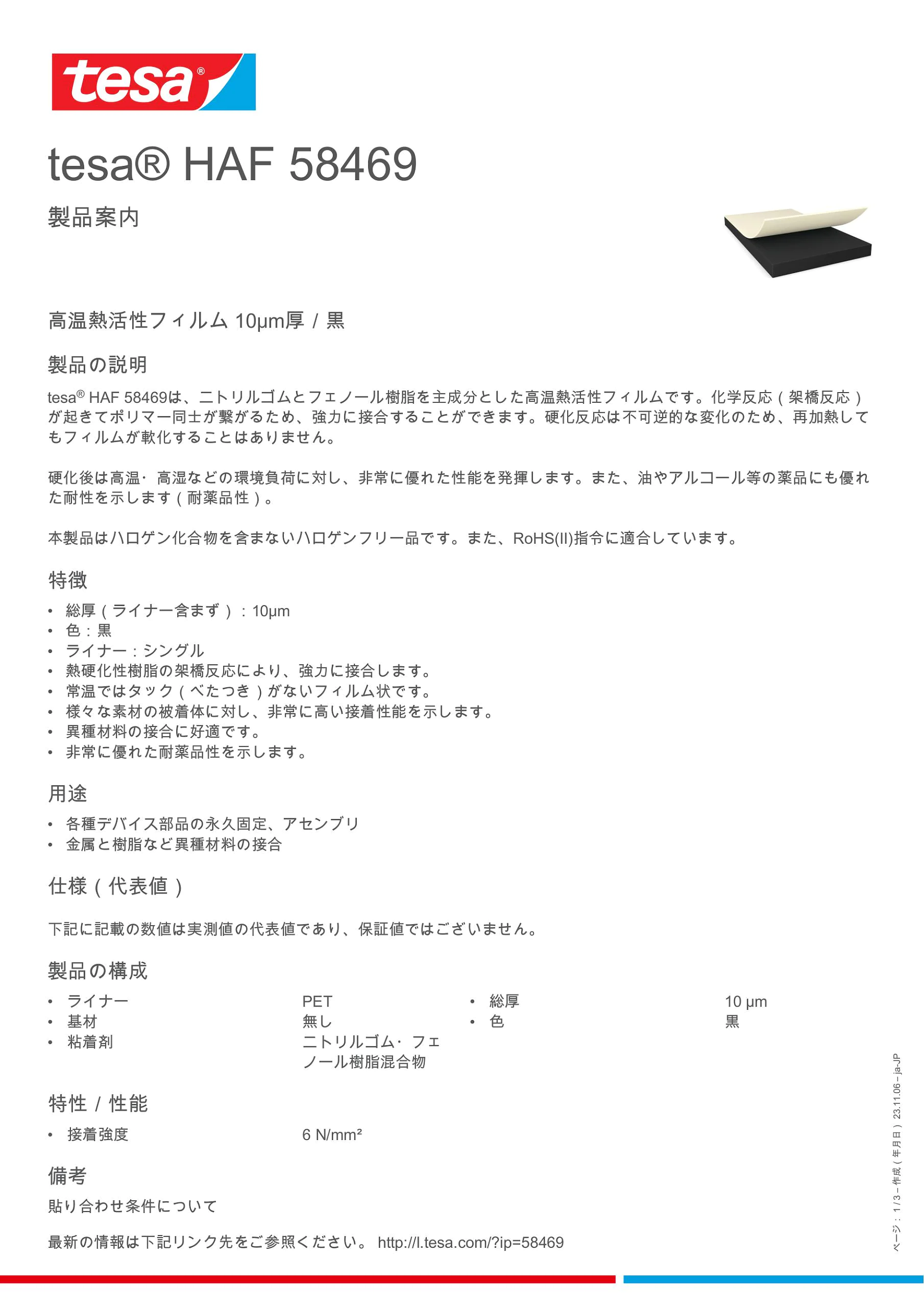 58469_inpiw_ja-JP
