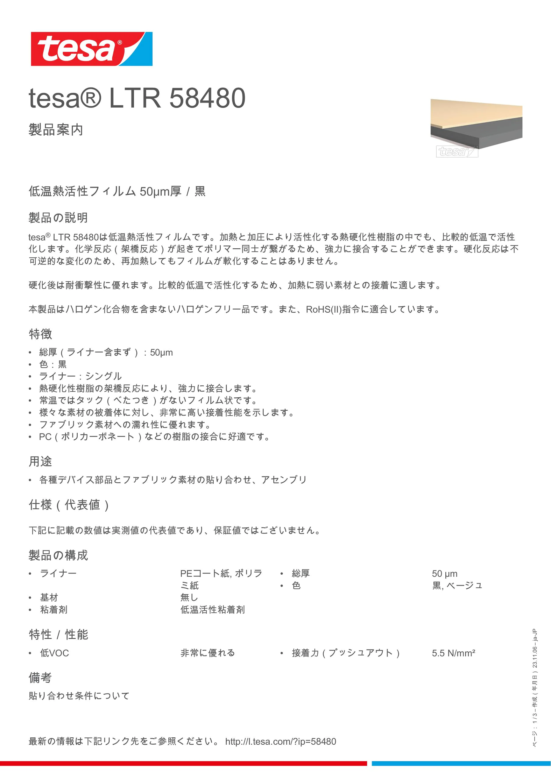 58480_inpiw_ja-JP