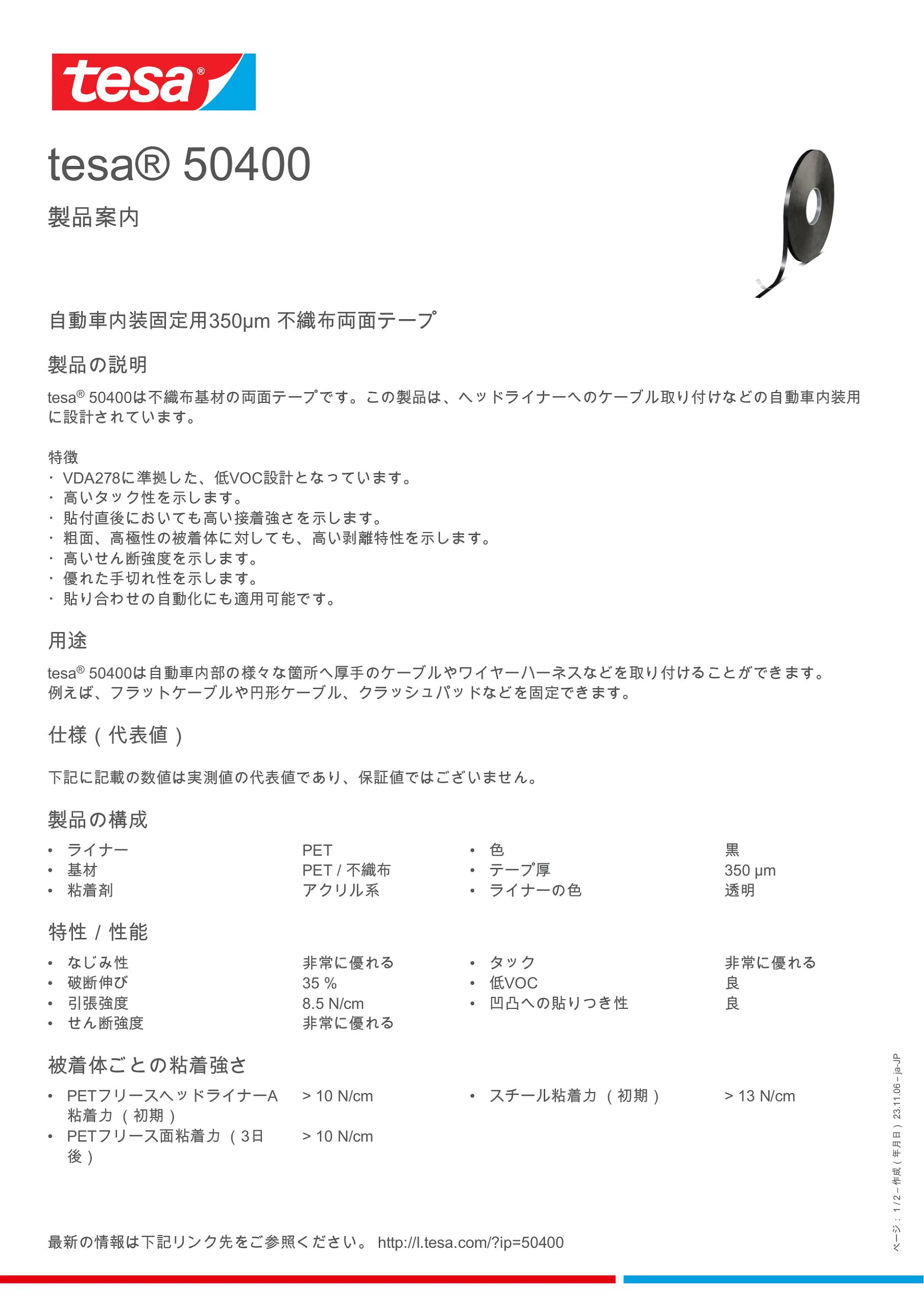 50400_inpiw_ja-JP
