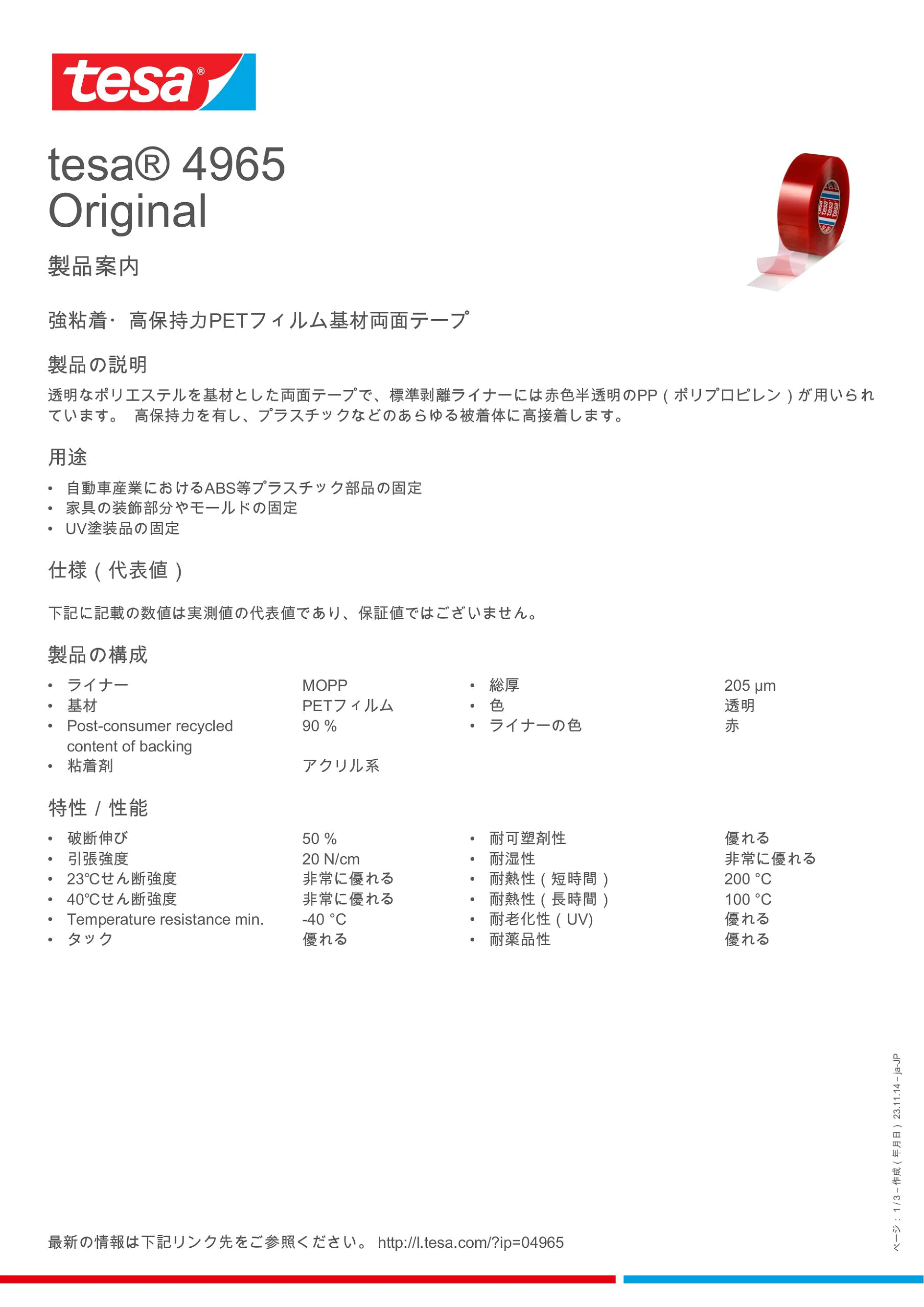 04965_inpiw_ja-JP