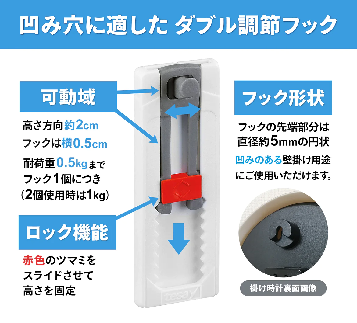 調節機能付きの壁掛けフックを紹介する製品展示。スライド式の赤いロック機構、グレーの調節可能なフック、円形の壁掛けアタッチメントが含まれています。日本語の説明文と図解でデザインと使い方が説明されています。. (This text has been generated by AI)