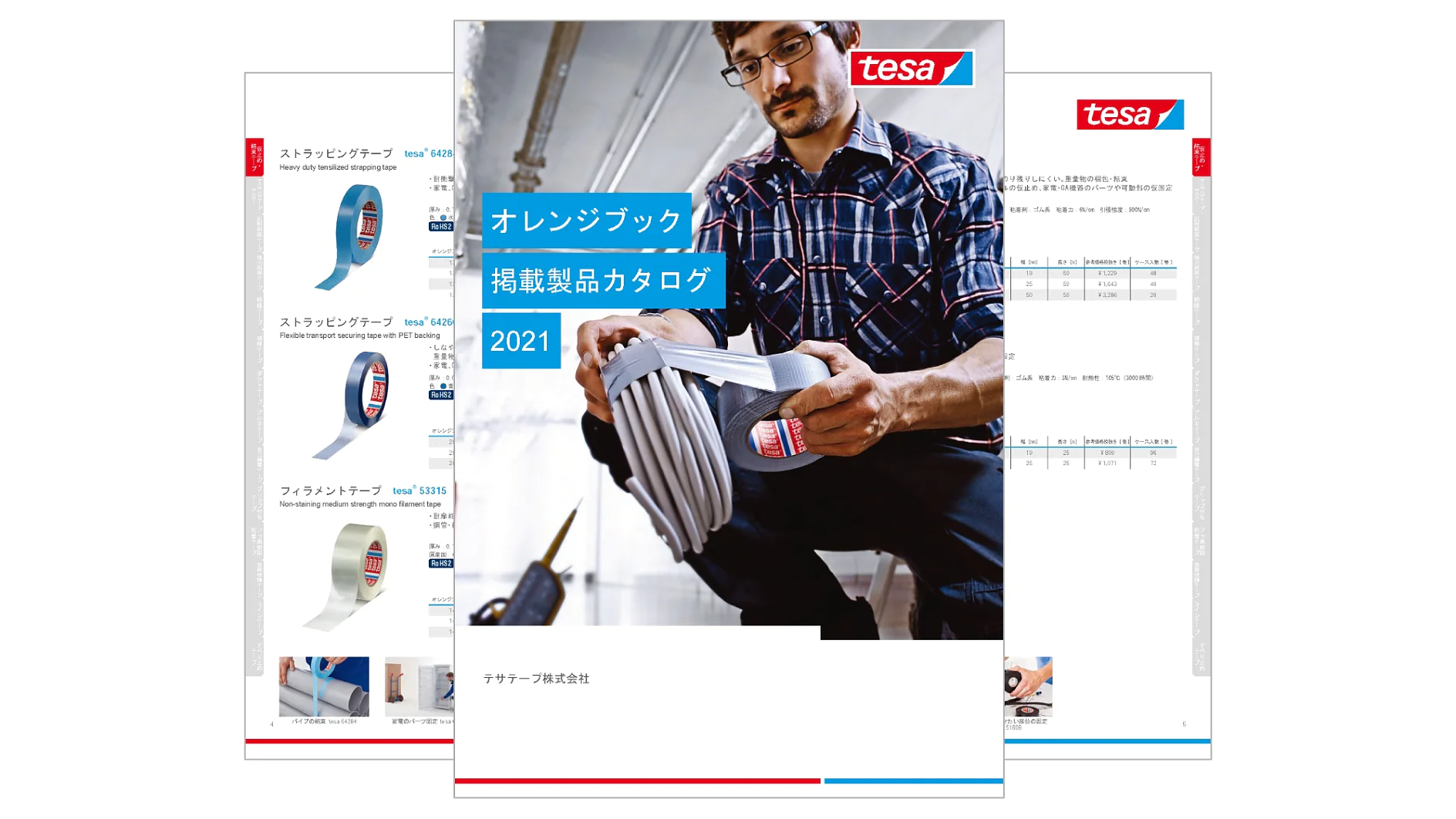 「2021」と題されたテサカタログの表紙には、チェック柄のシャツを着た男性がストライプ柄のアイテムを検査している様子が描かれています。カタログは部分的に開かれており、テサテープ製品の画像と説明が掲載されたページが露出しています。表紙と内側のページにテサのロゴが見えます。. (This text has been generated by AI)
