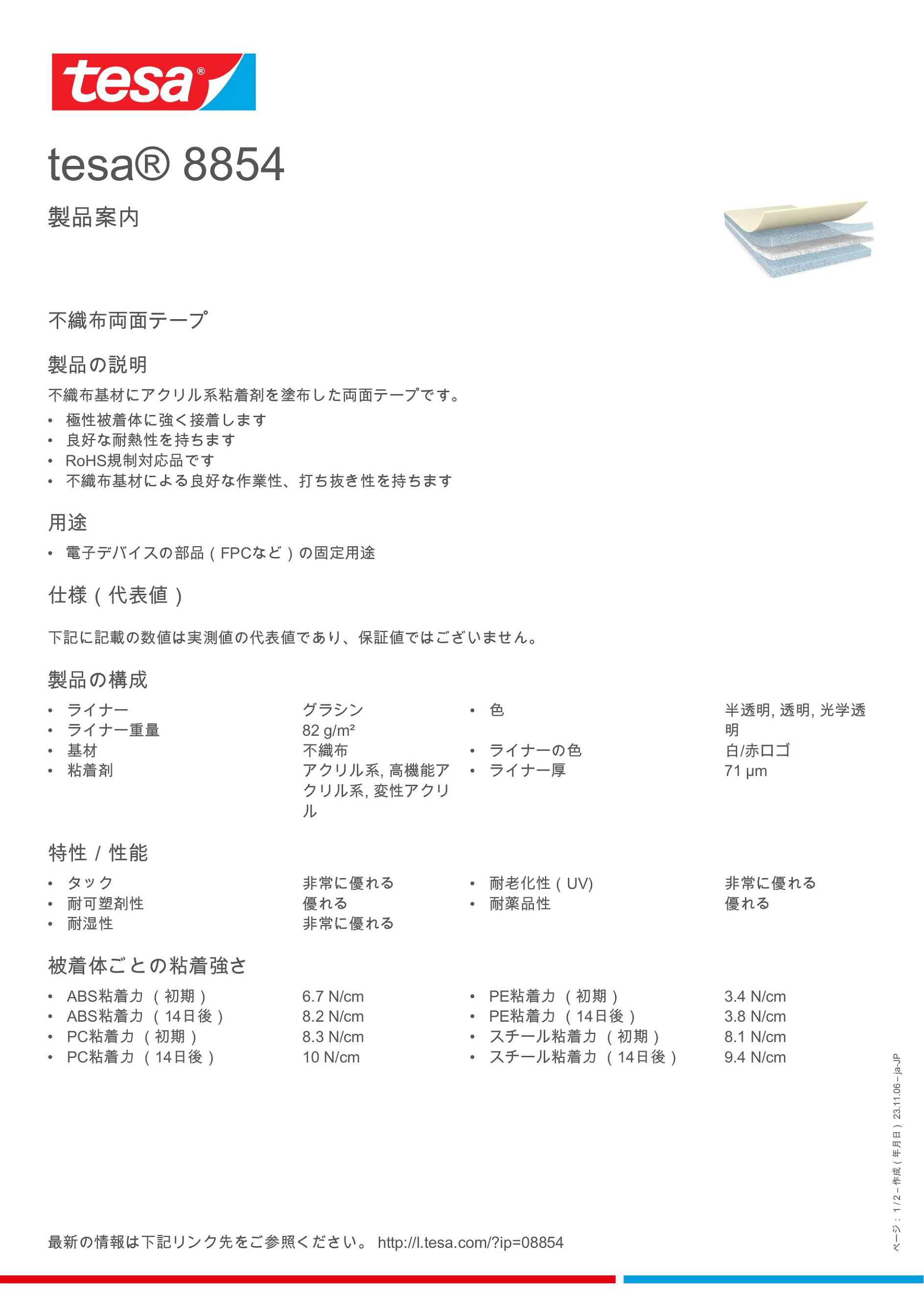 08854_inpiw_ja-JP