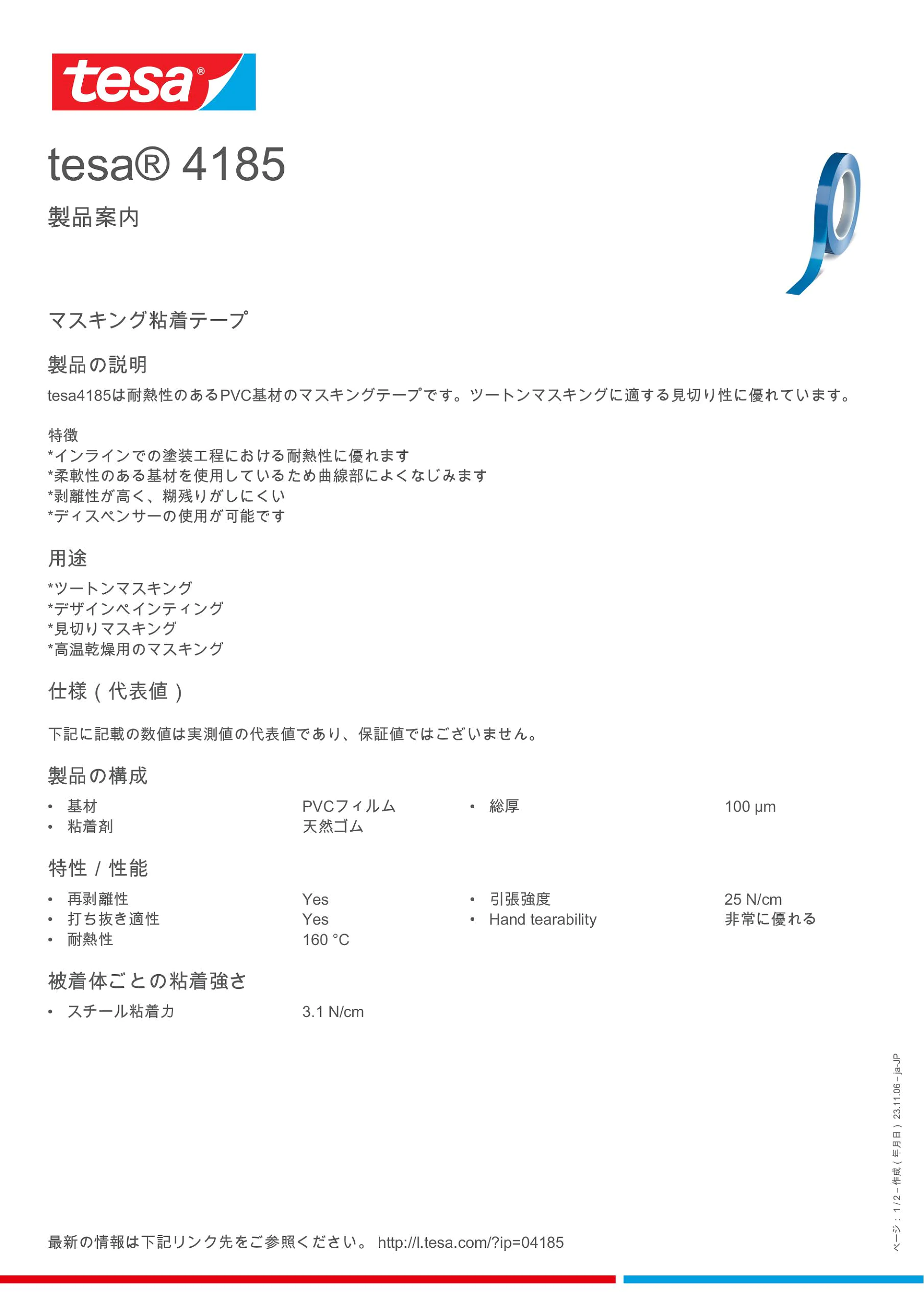 04185_inpiw_ja-JP
