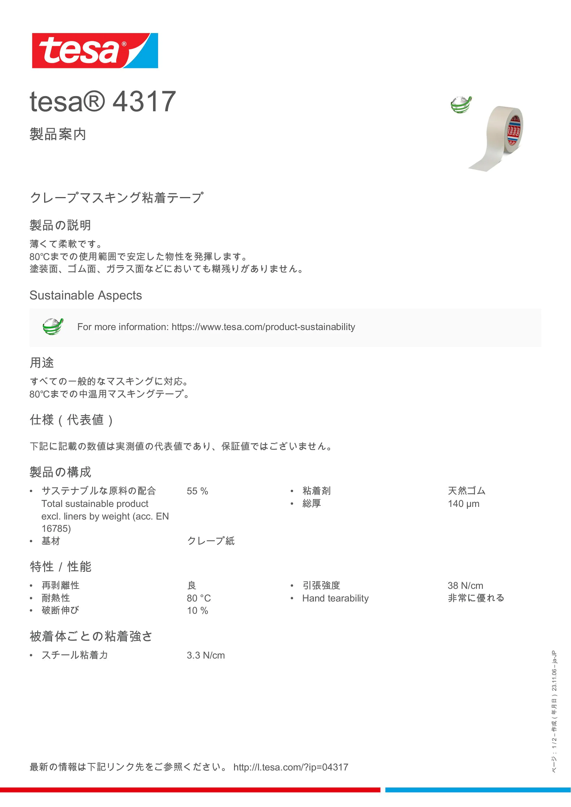 04317_inpiw_ja-JP
