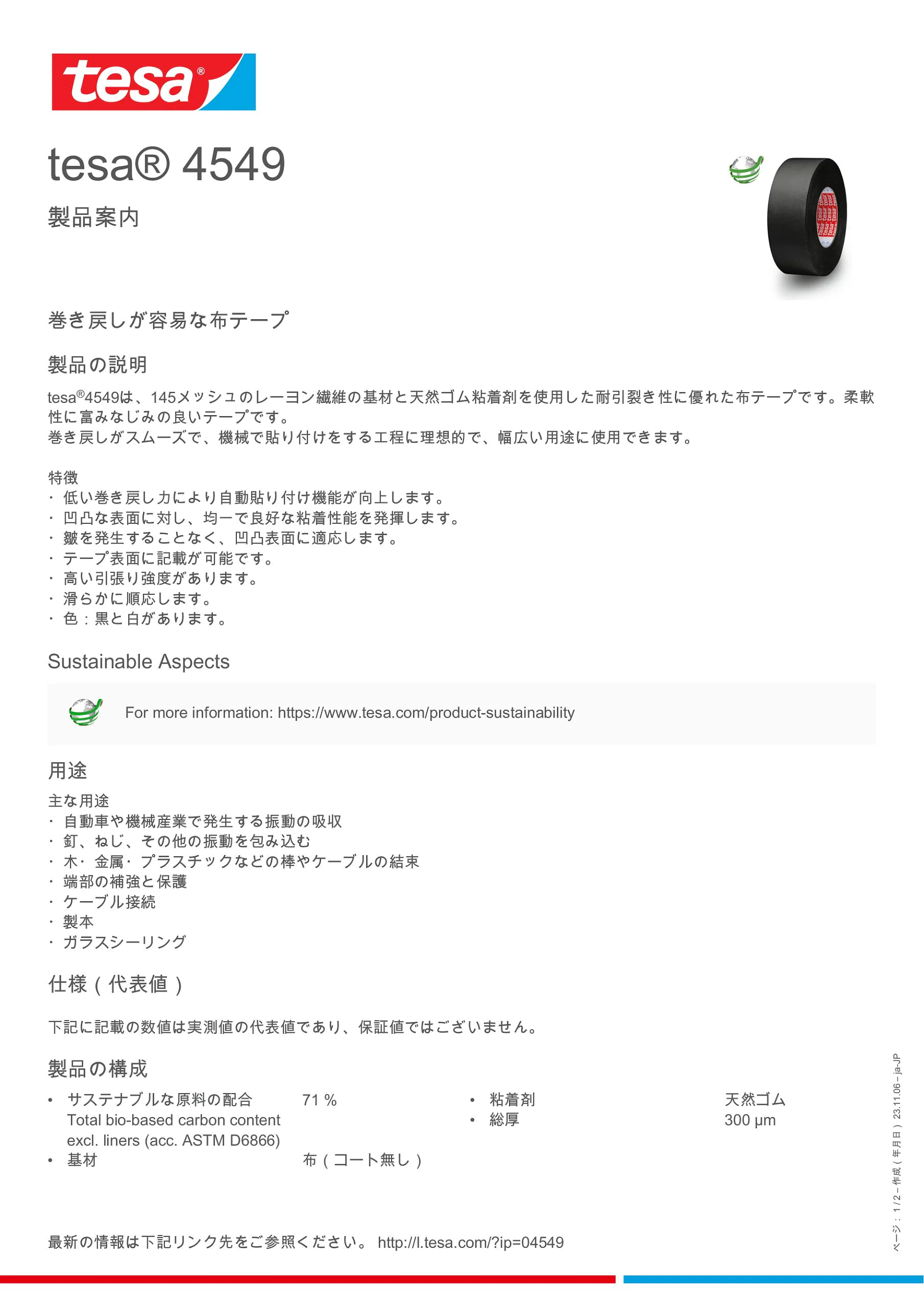 04549_inpiw_ja-JP