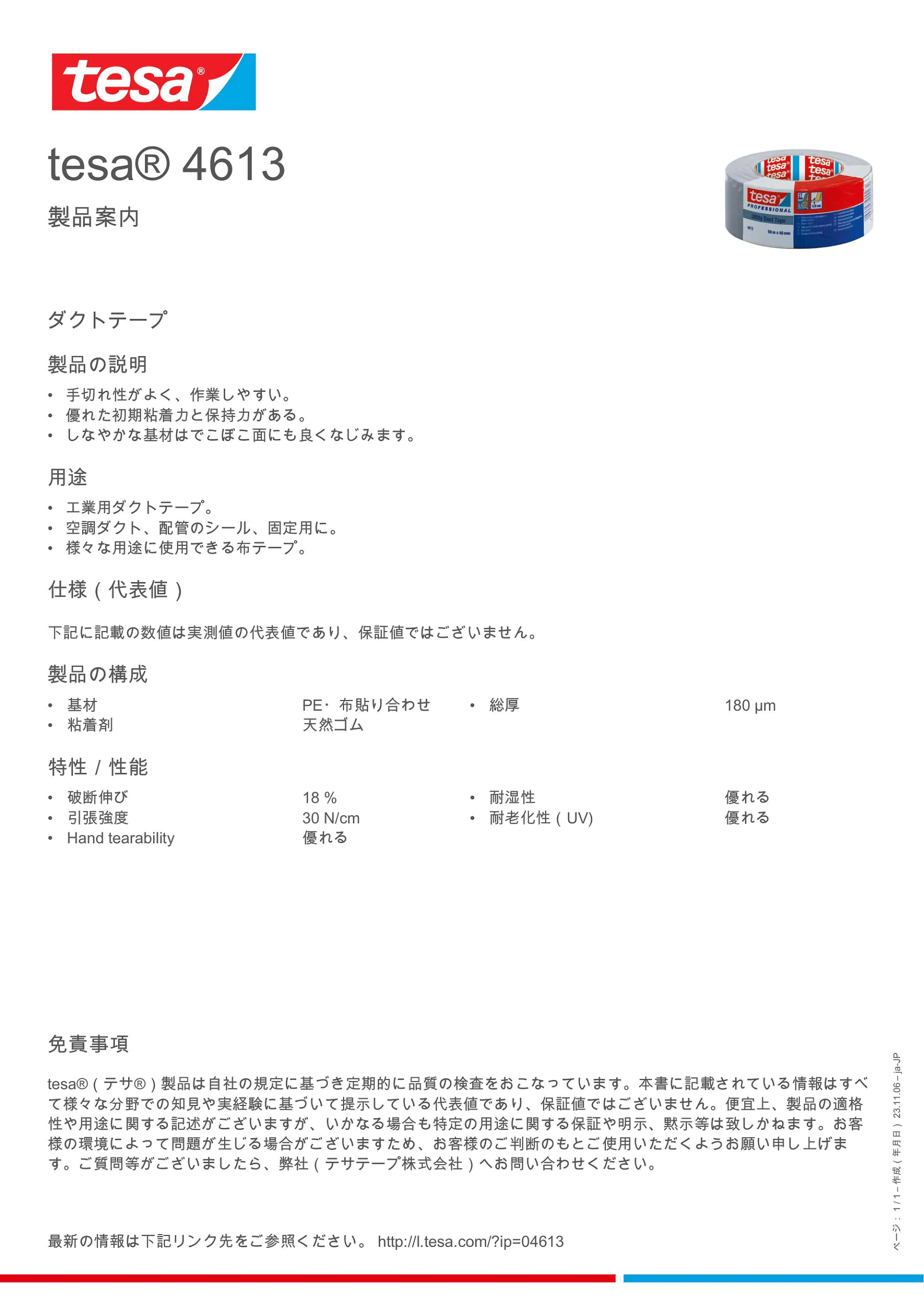 04613_inpiw_ja-JP