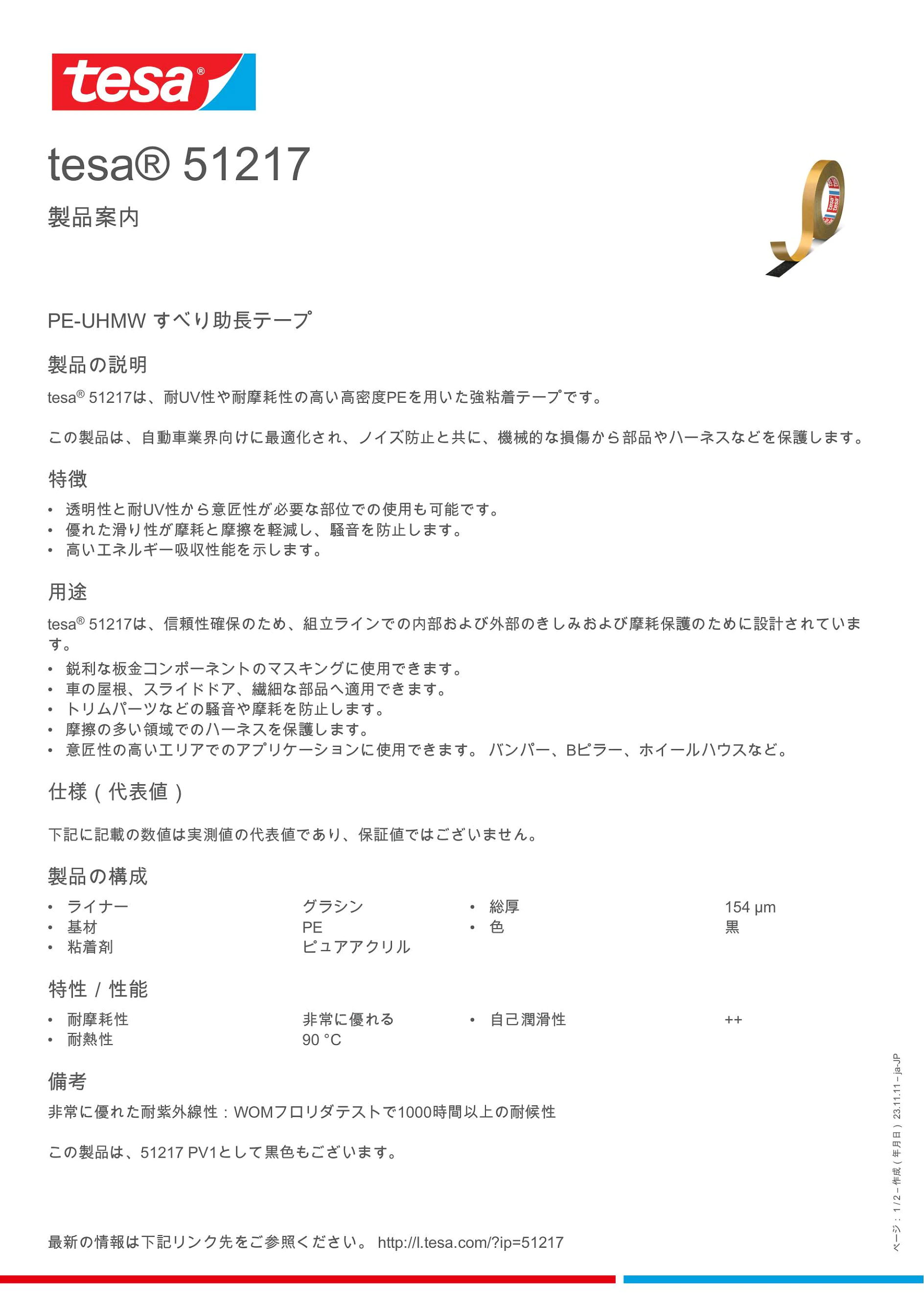 51217_inpiw_ja-JP