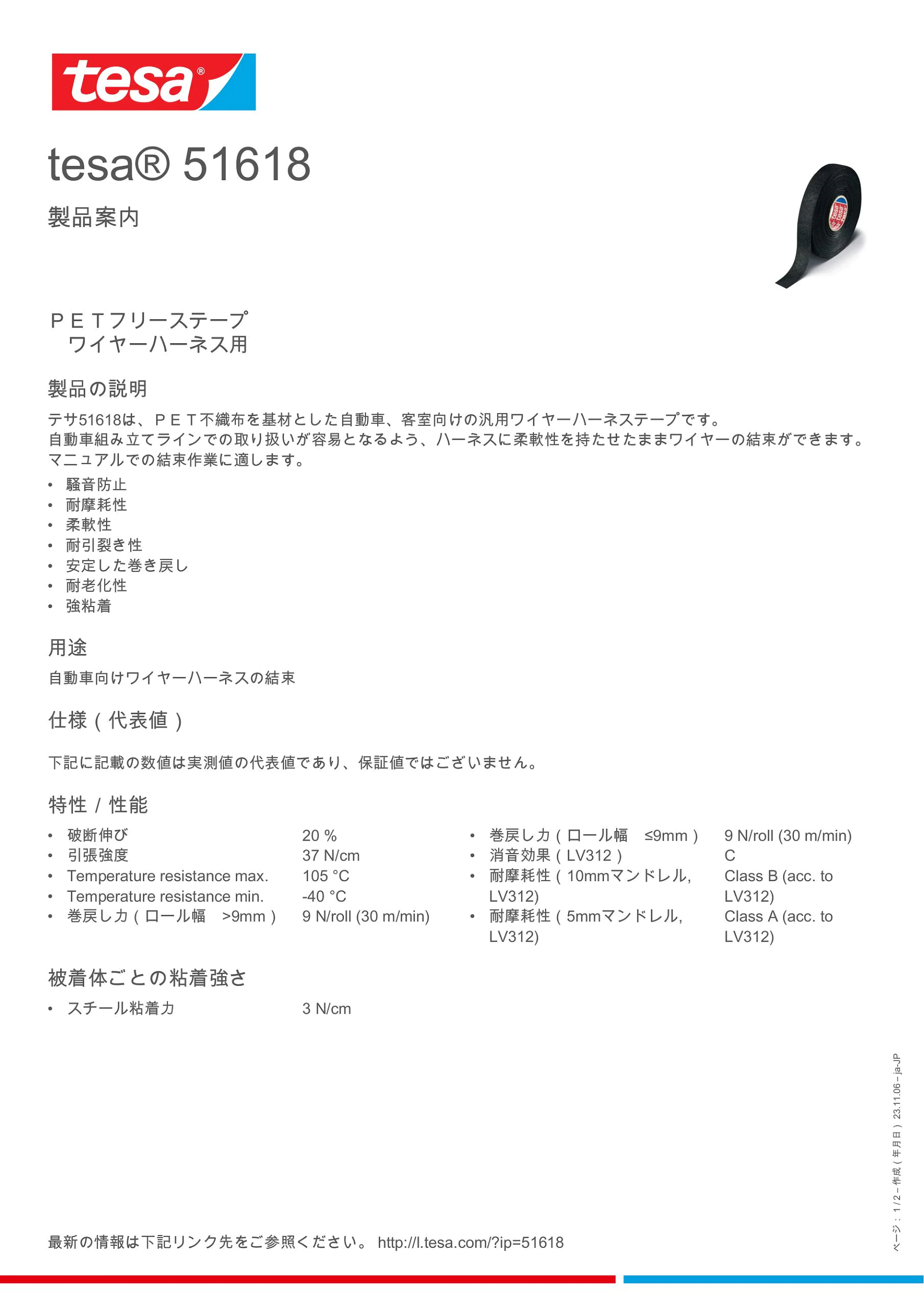 51618_inpiw_ja-JP