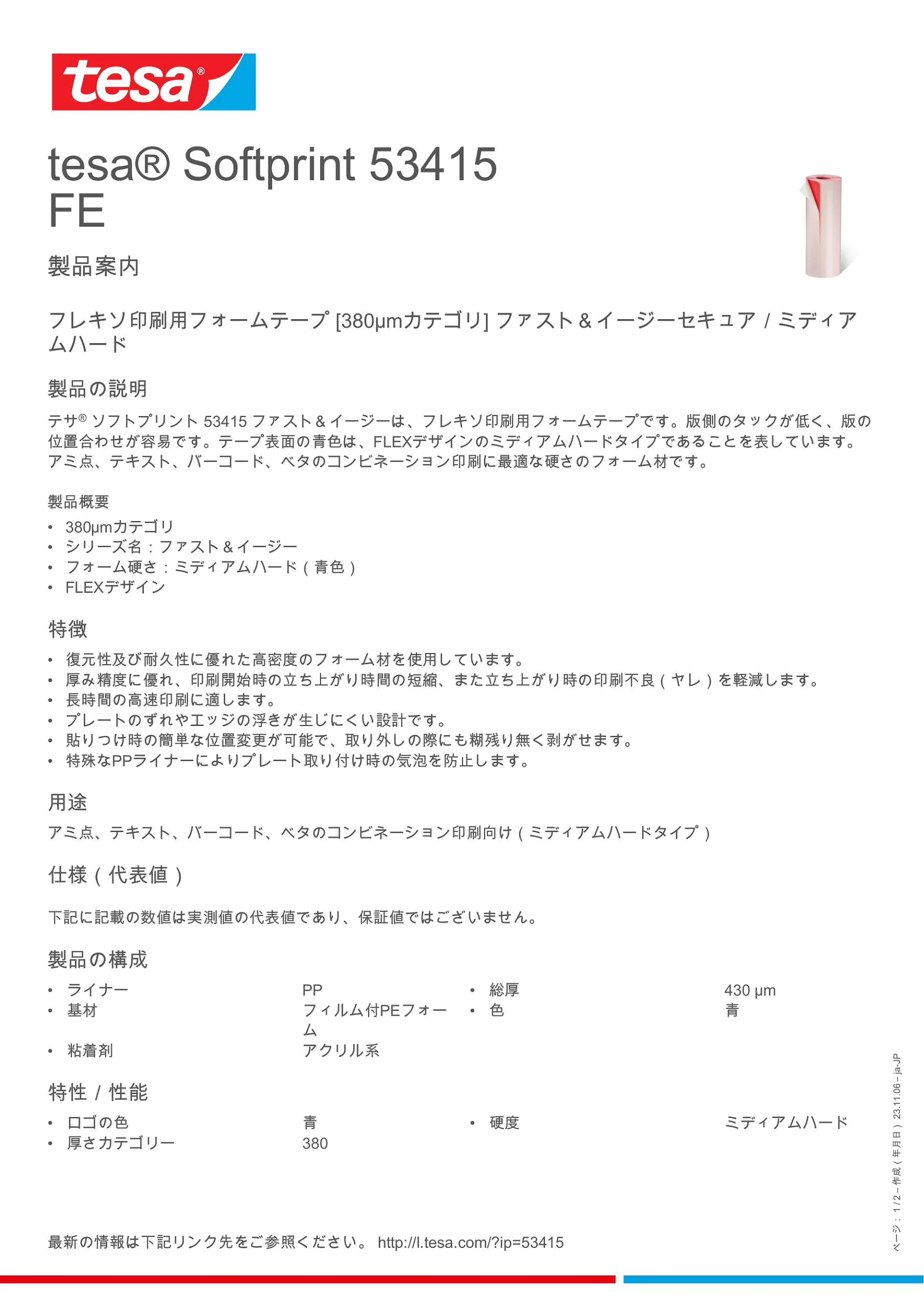 53415_inpiw_ja-JP