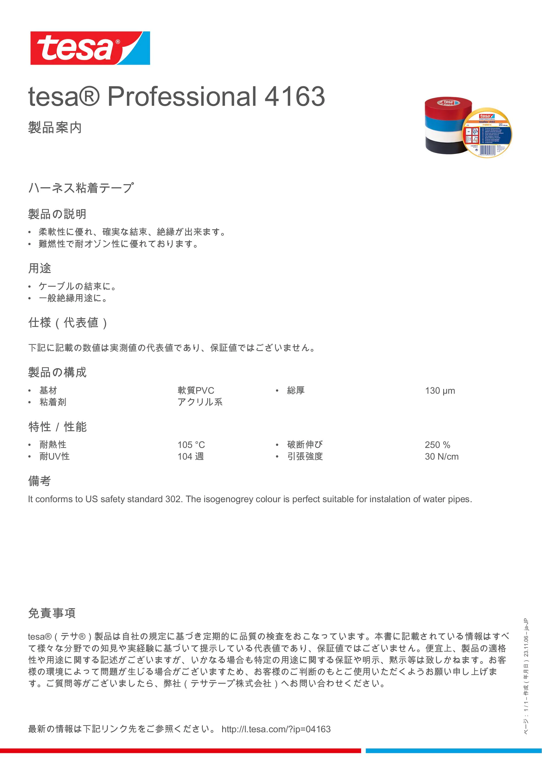 65513_inpiw_ja-JP