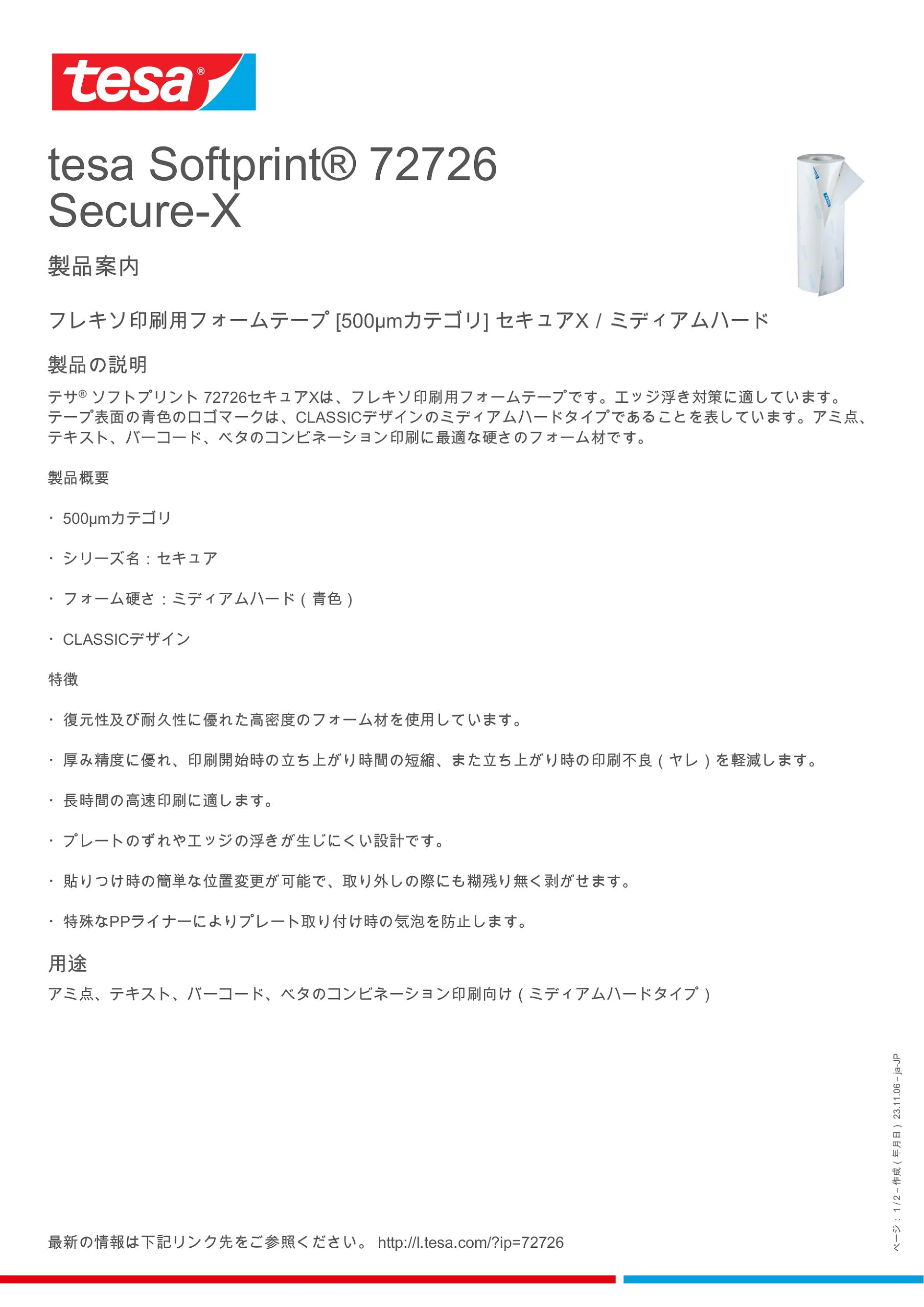 72726_inpiw_ja-JP