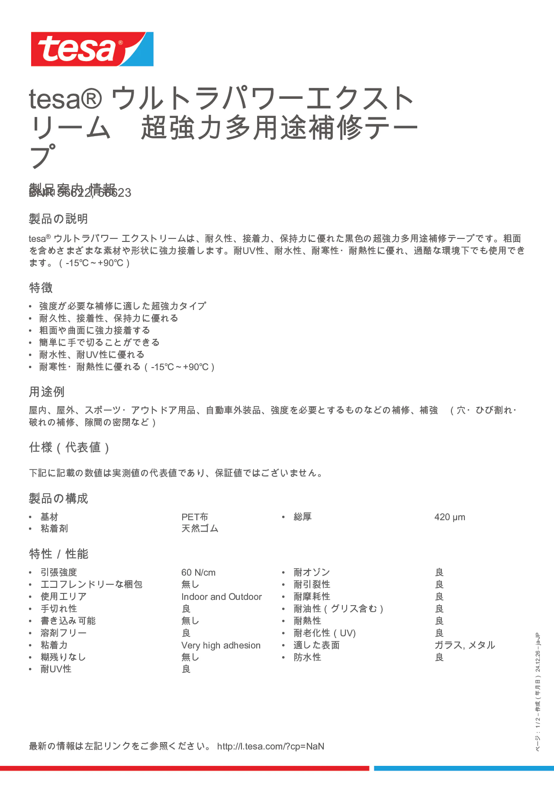 Product information_tesa® 56622_ja-JP