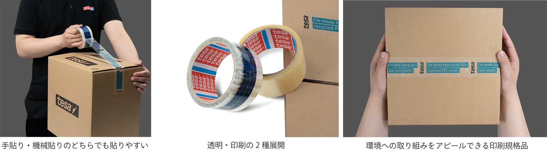 tesa® 60432特長