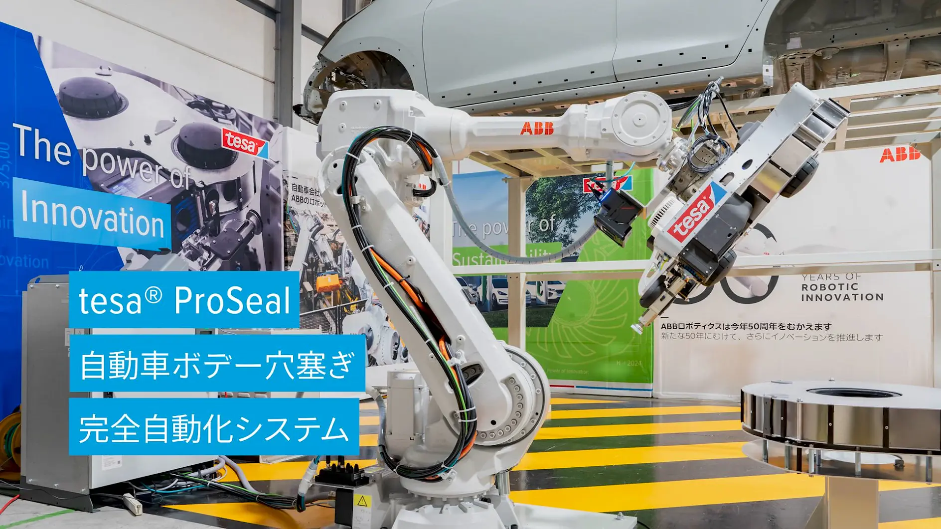 automotive-pro-seal-production-line-video-japanese-sub