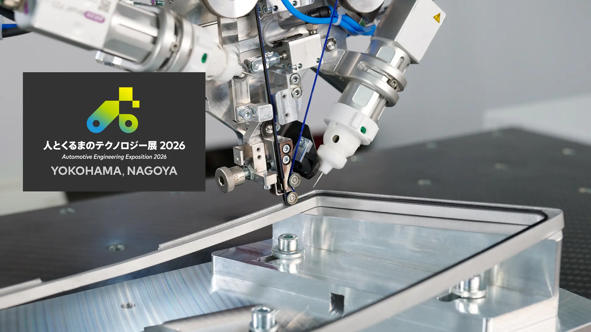 人とくるまのテクノロジー展2026に出展します