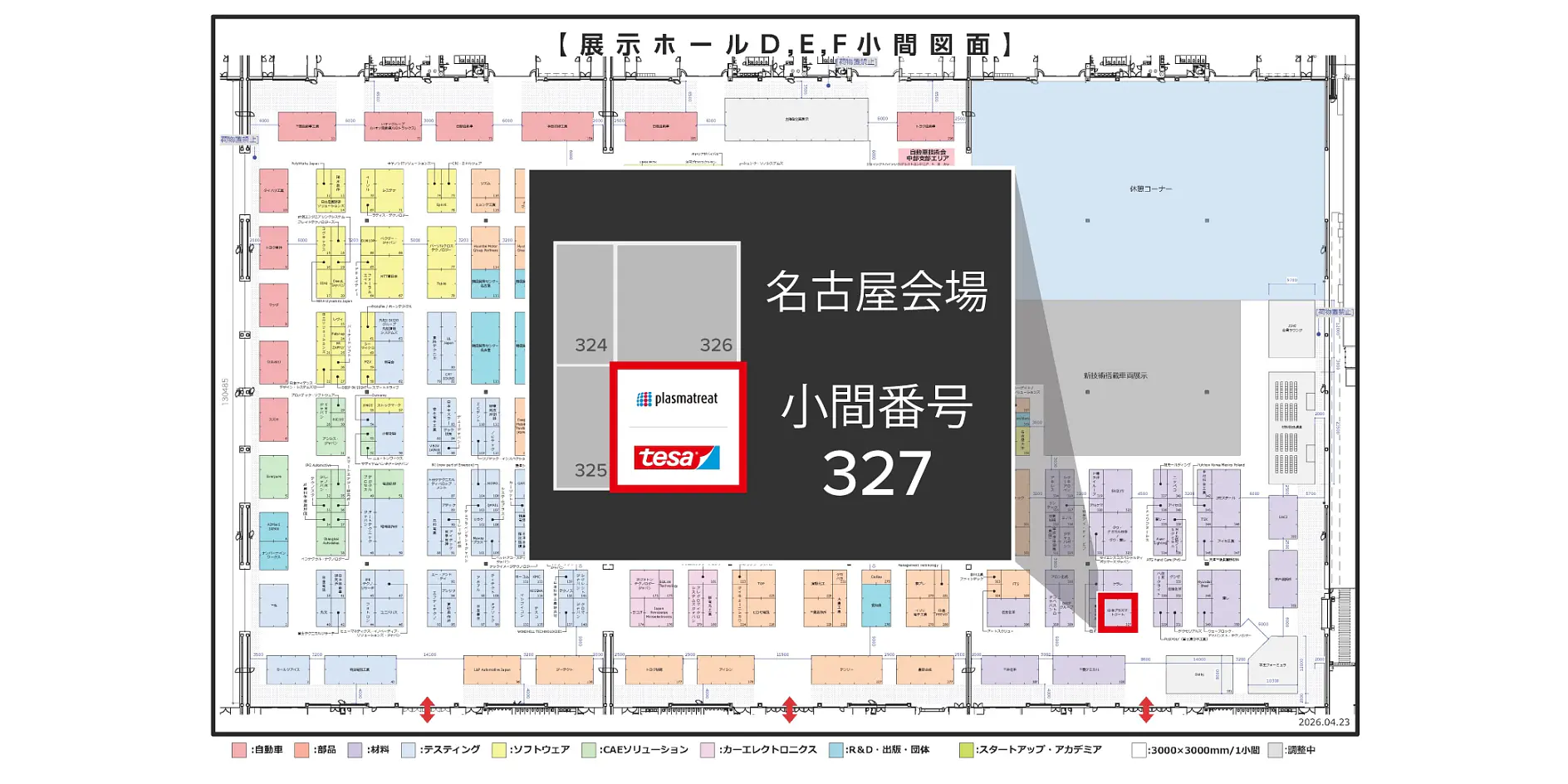 The booth location for Automotive Engineering Expo Nagoya