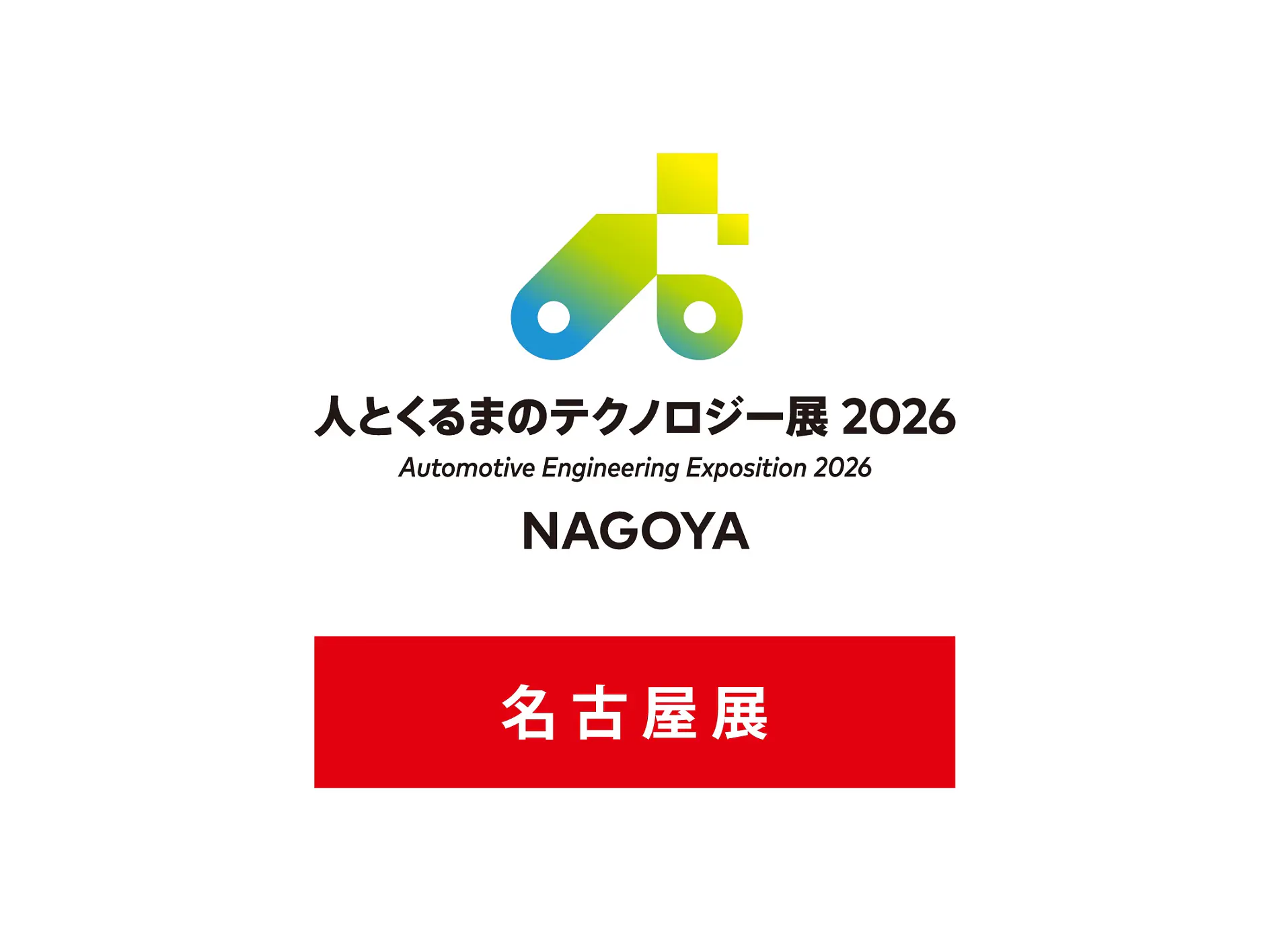Automotive Engineering Expo 2026 logo with a red square (This text has been generated by AI)