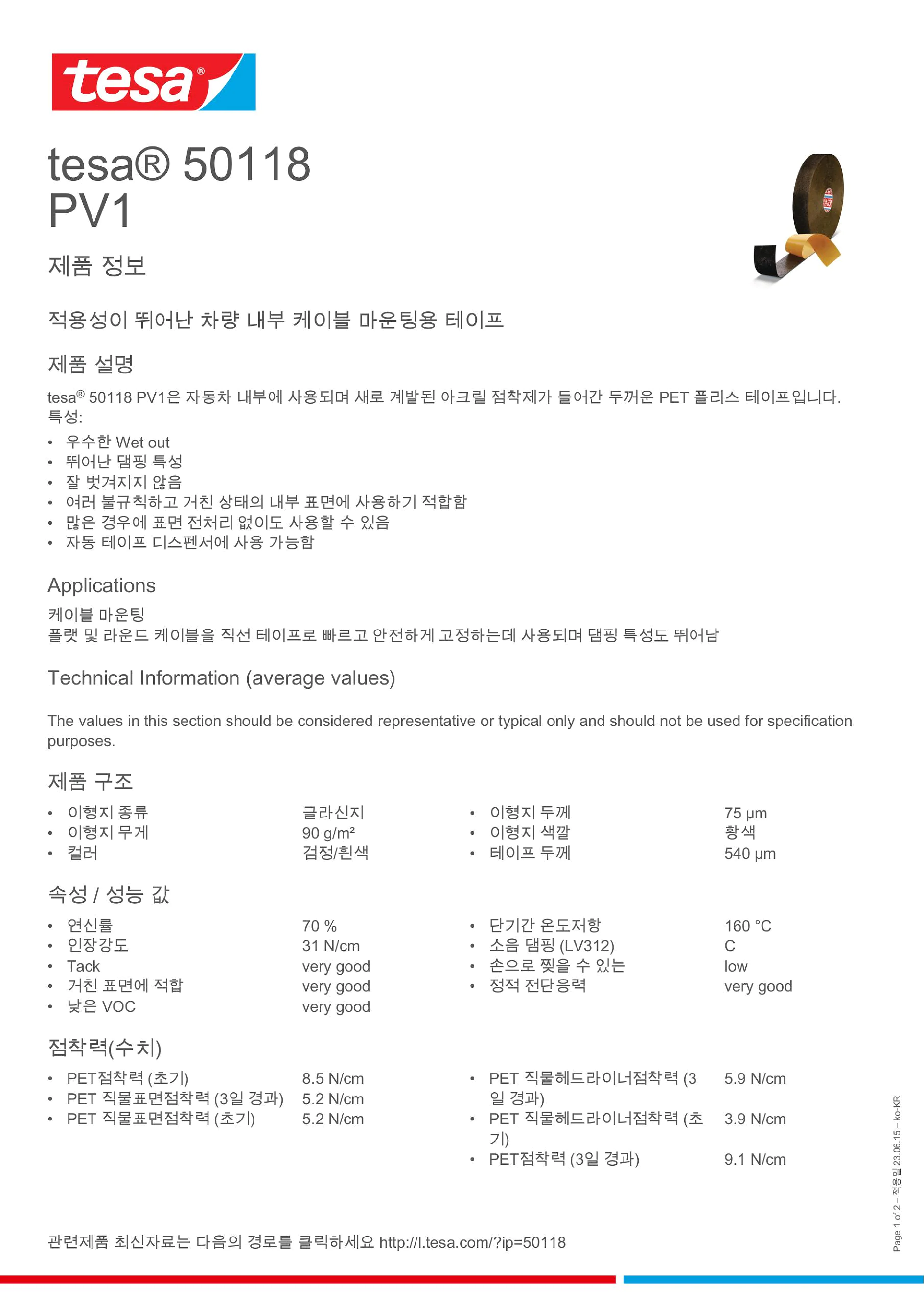 63118_inpiw_ko-KR
