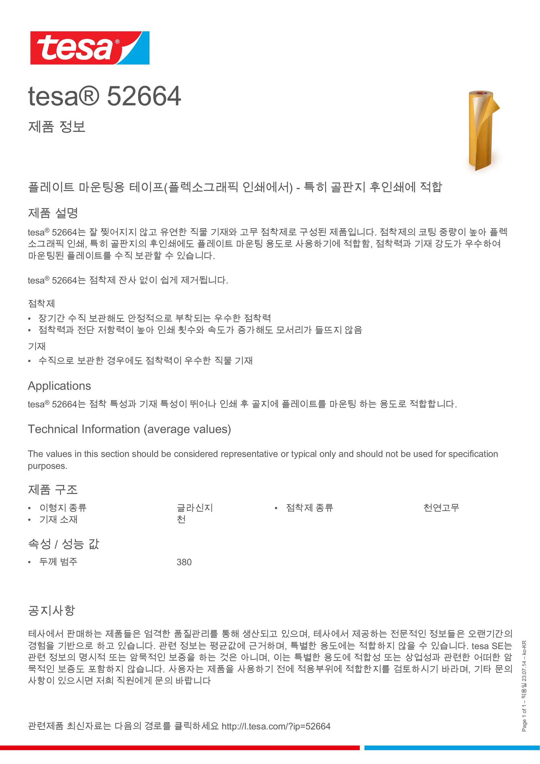 52664_inpiw_ko-KR