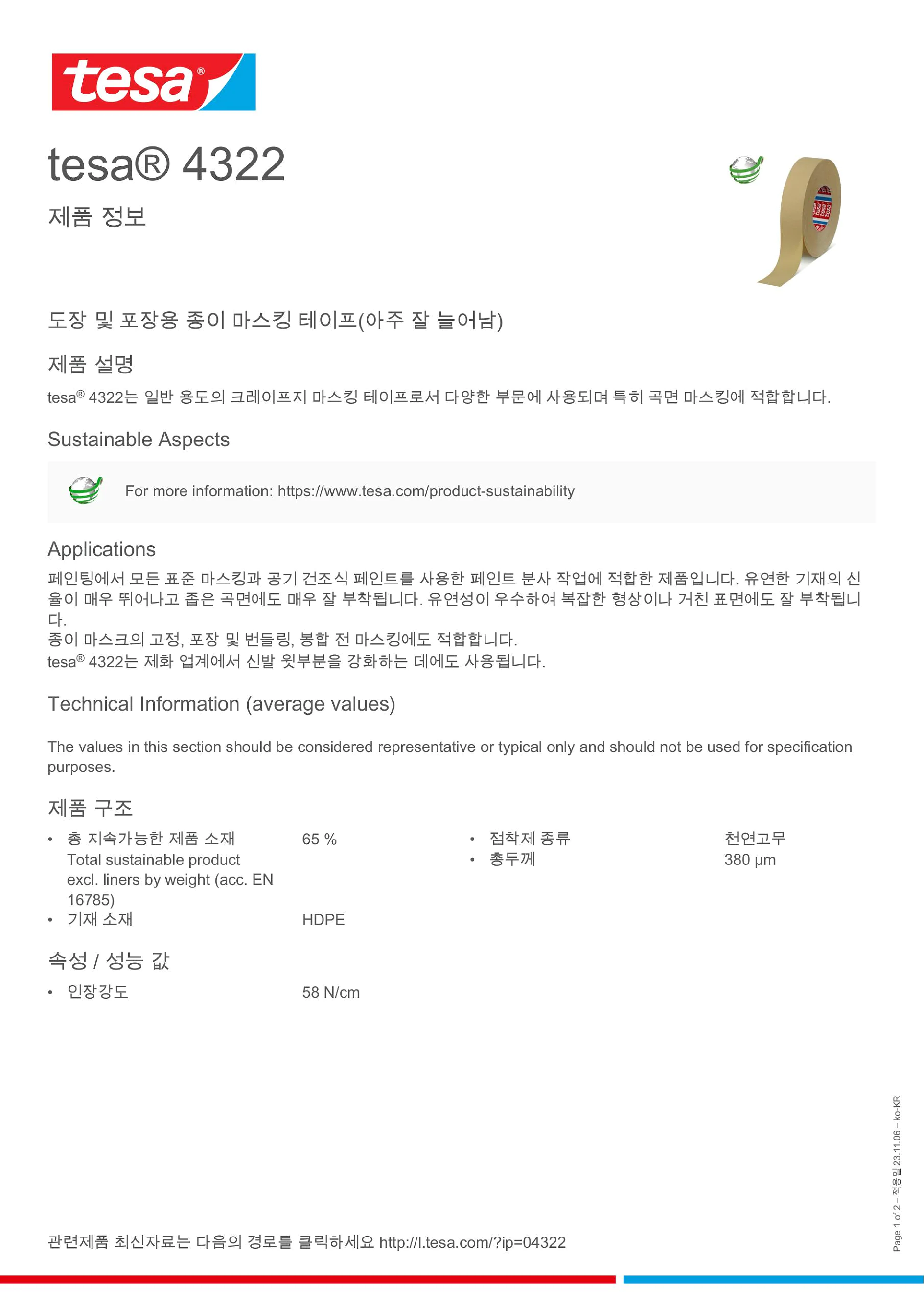 04322_inpiw_ko-KR