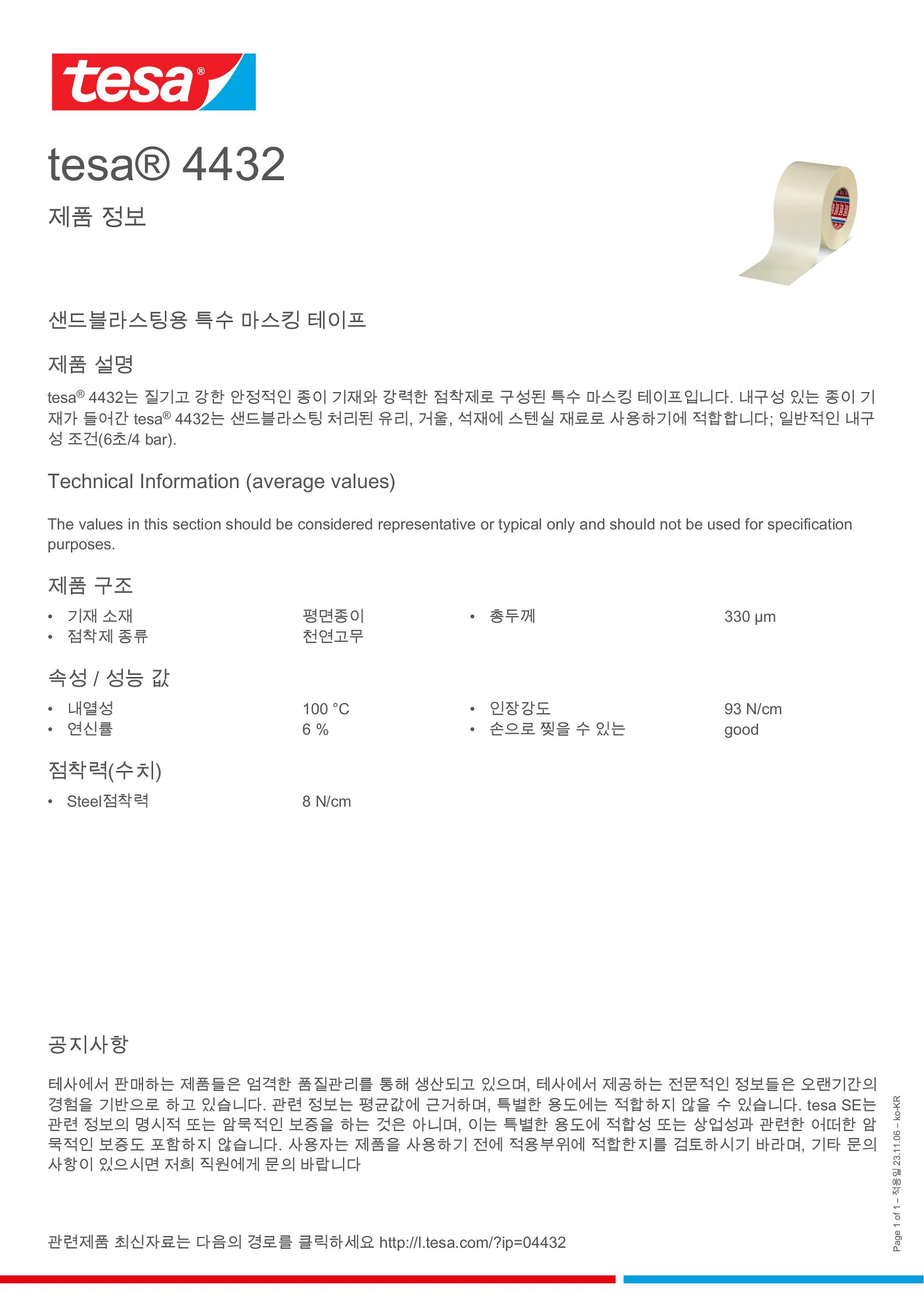 04432_inpiw_ko-KR