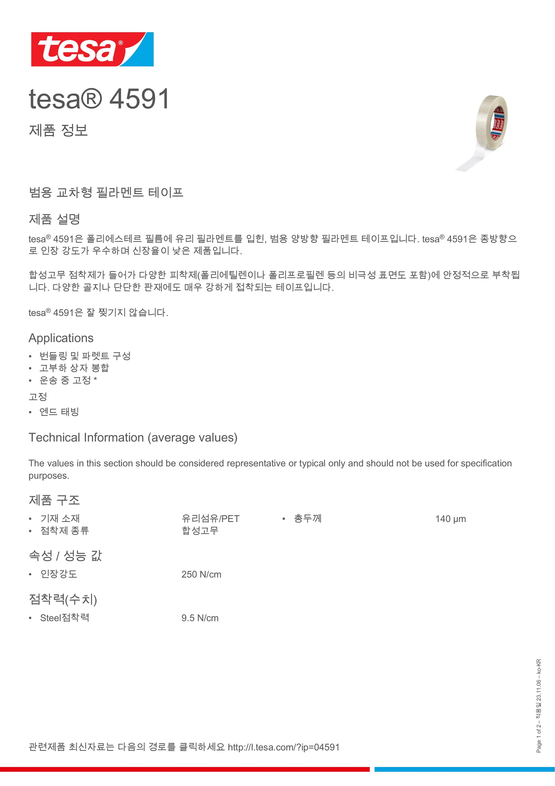 04591_inpiw_ko-KR