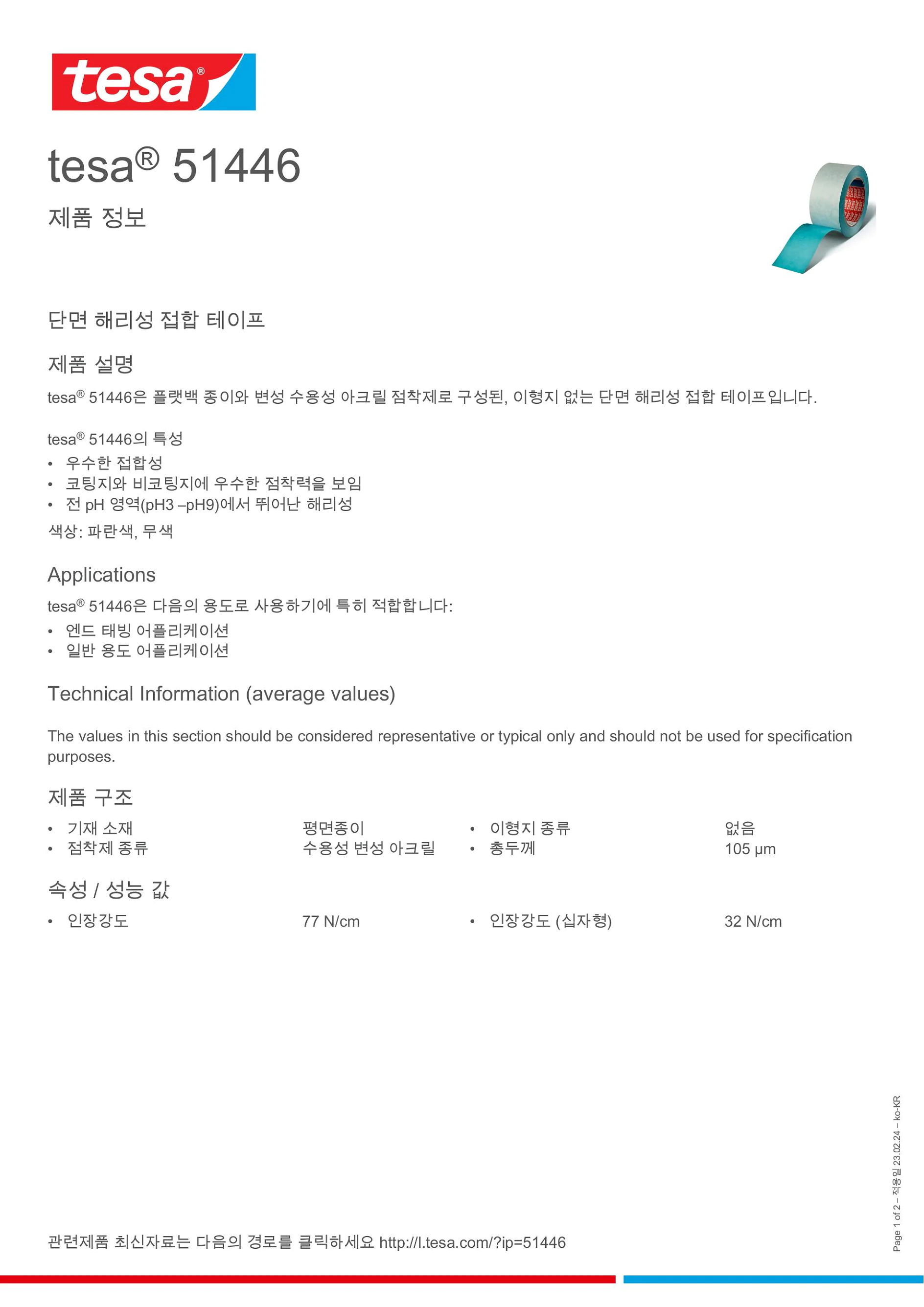51446_inpiw_ko-KR