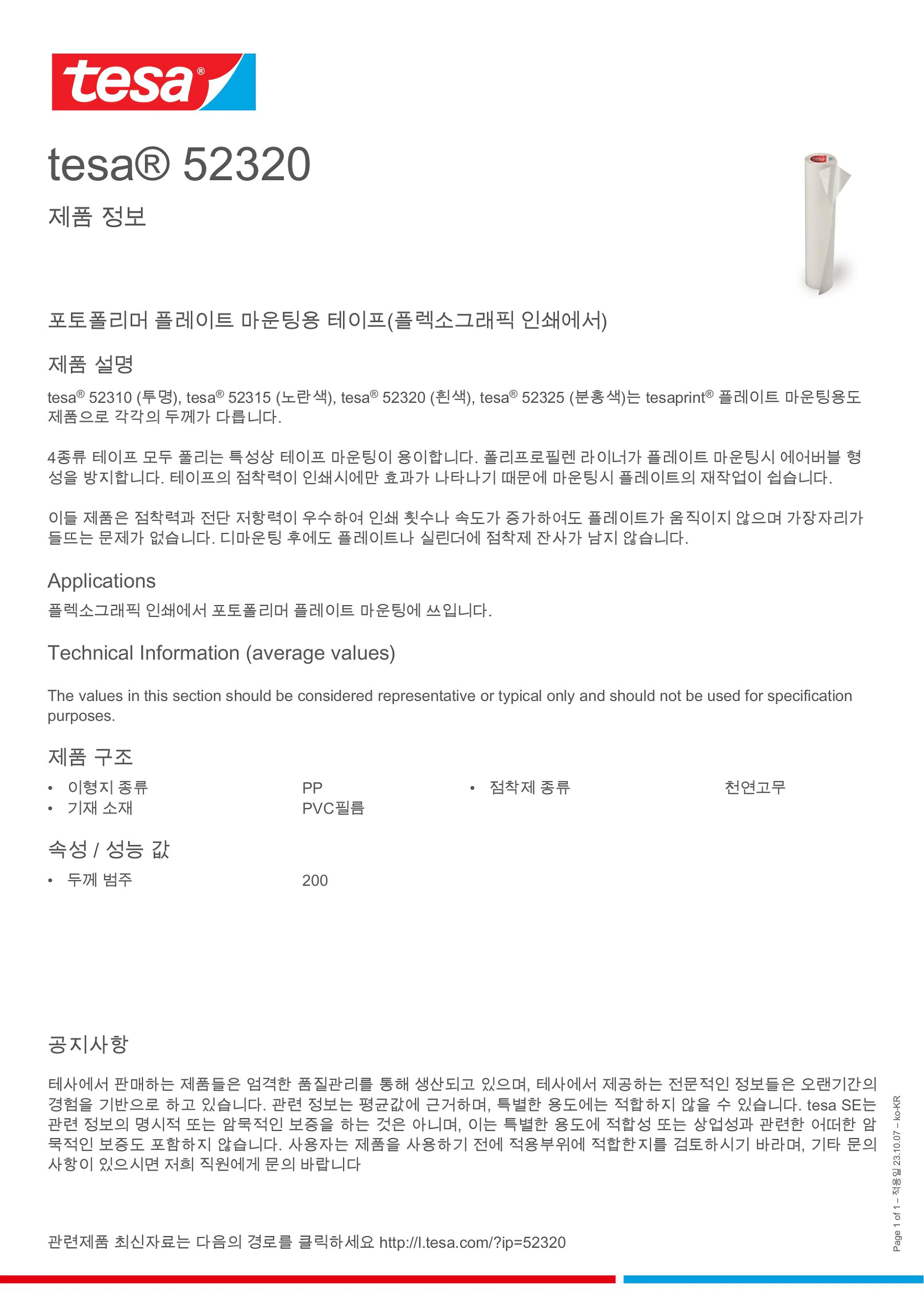 52320_inpiw_ko-KR