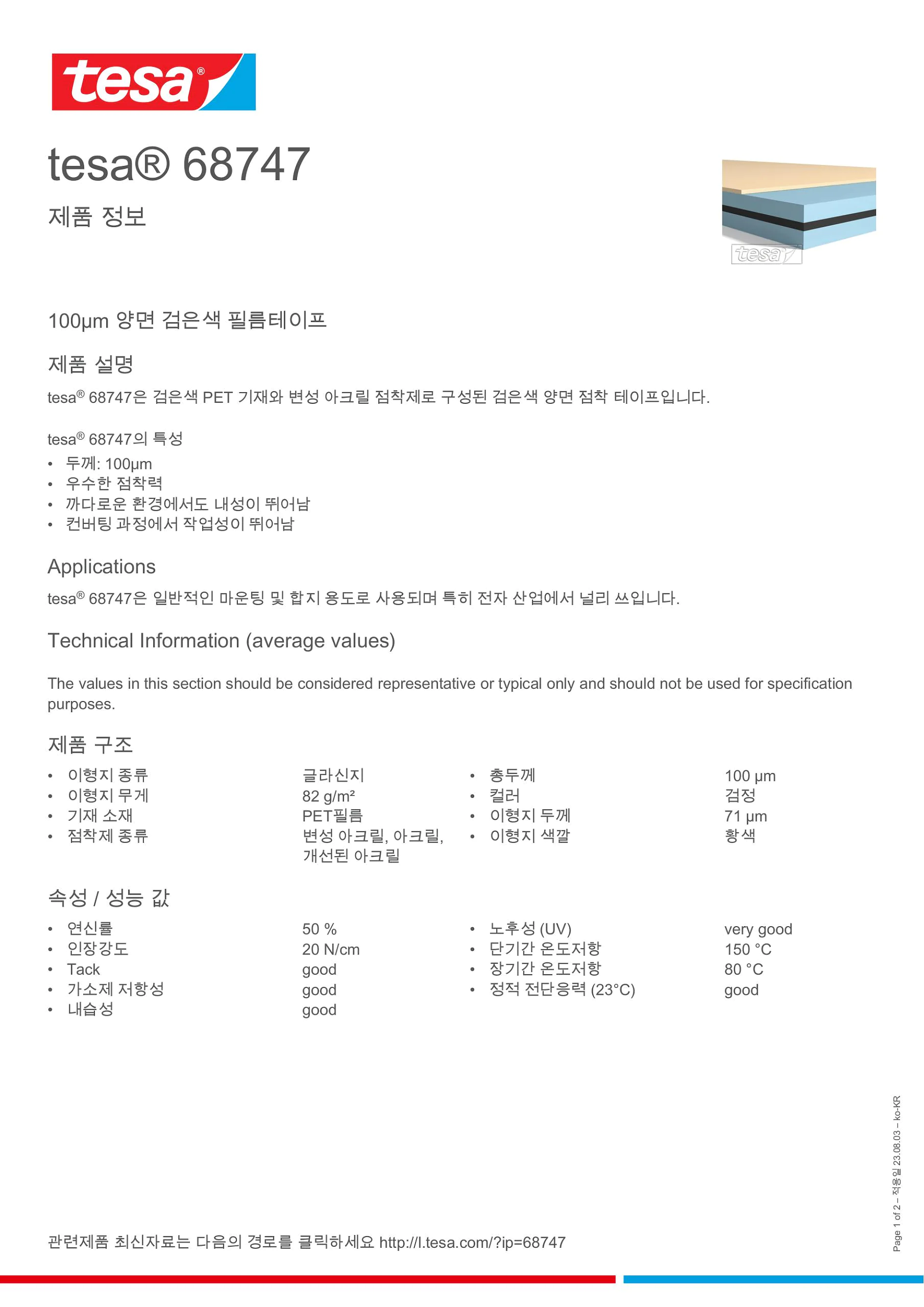 68747_inpiw_ko-KR
