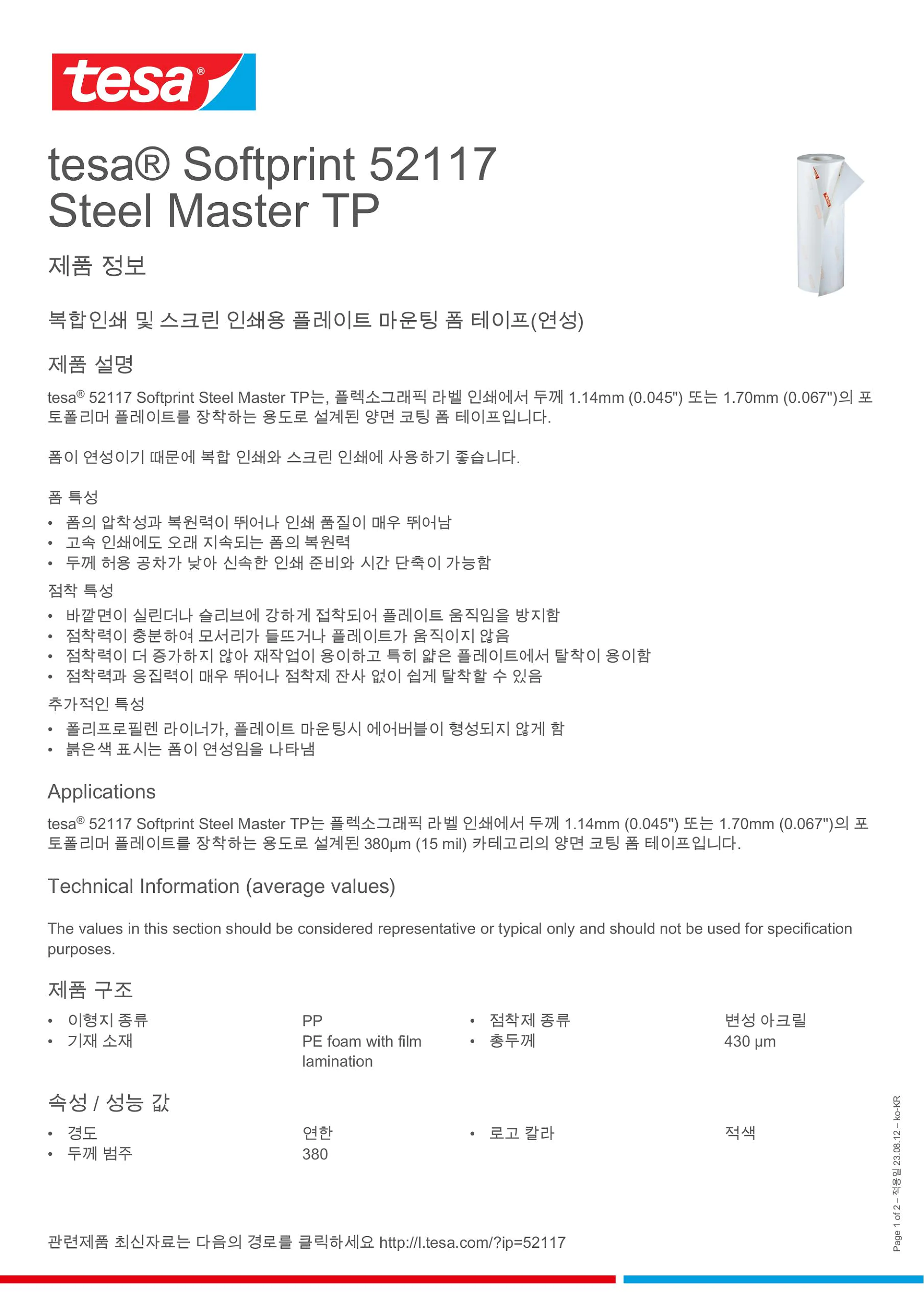 52117_inpiw_ko-KR