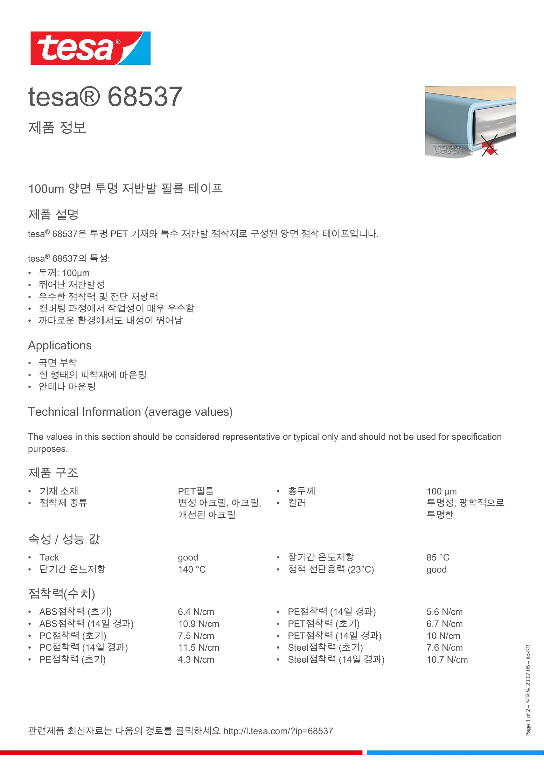 68537_inpiw_ko-KR