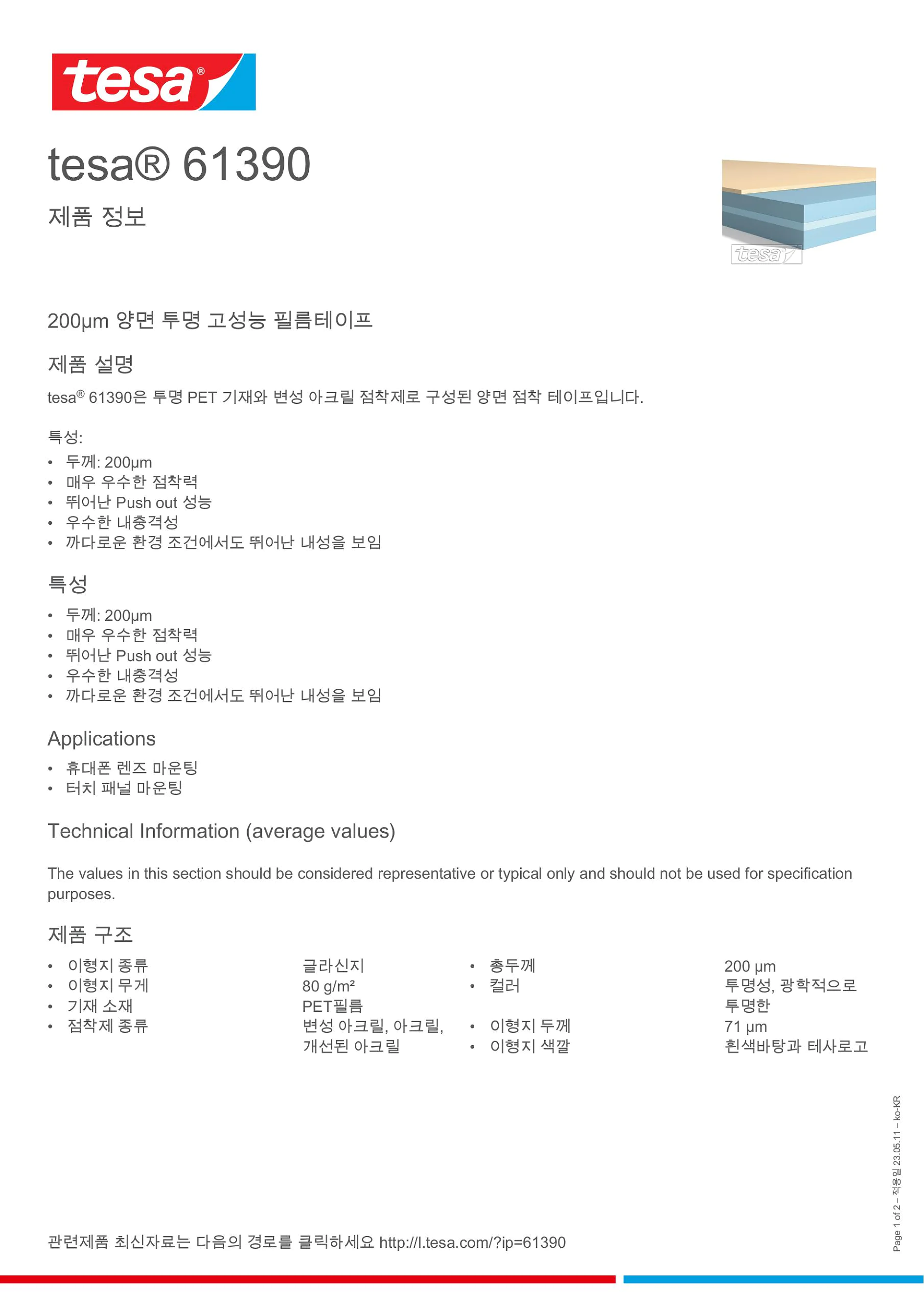 61390_inpiw_ko-KR