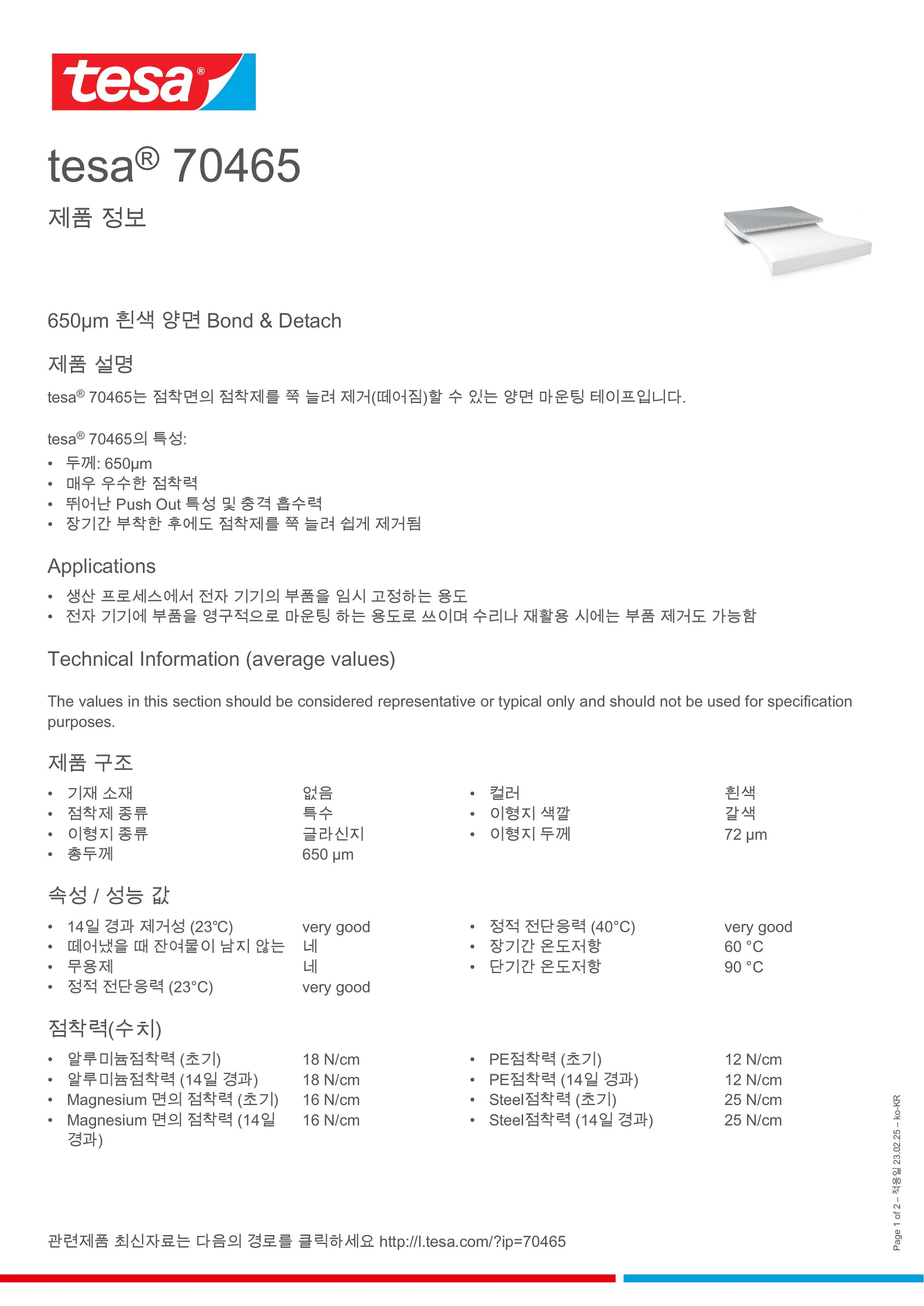 70465_inpiw_ko-KR