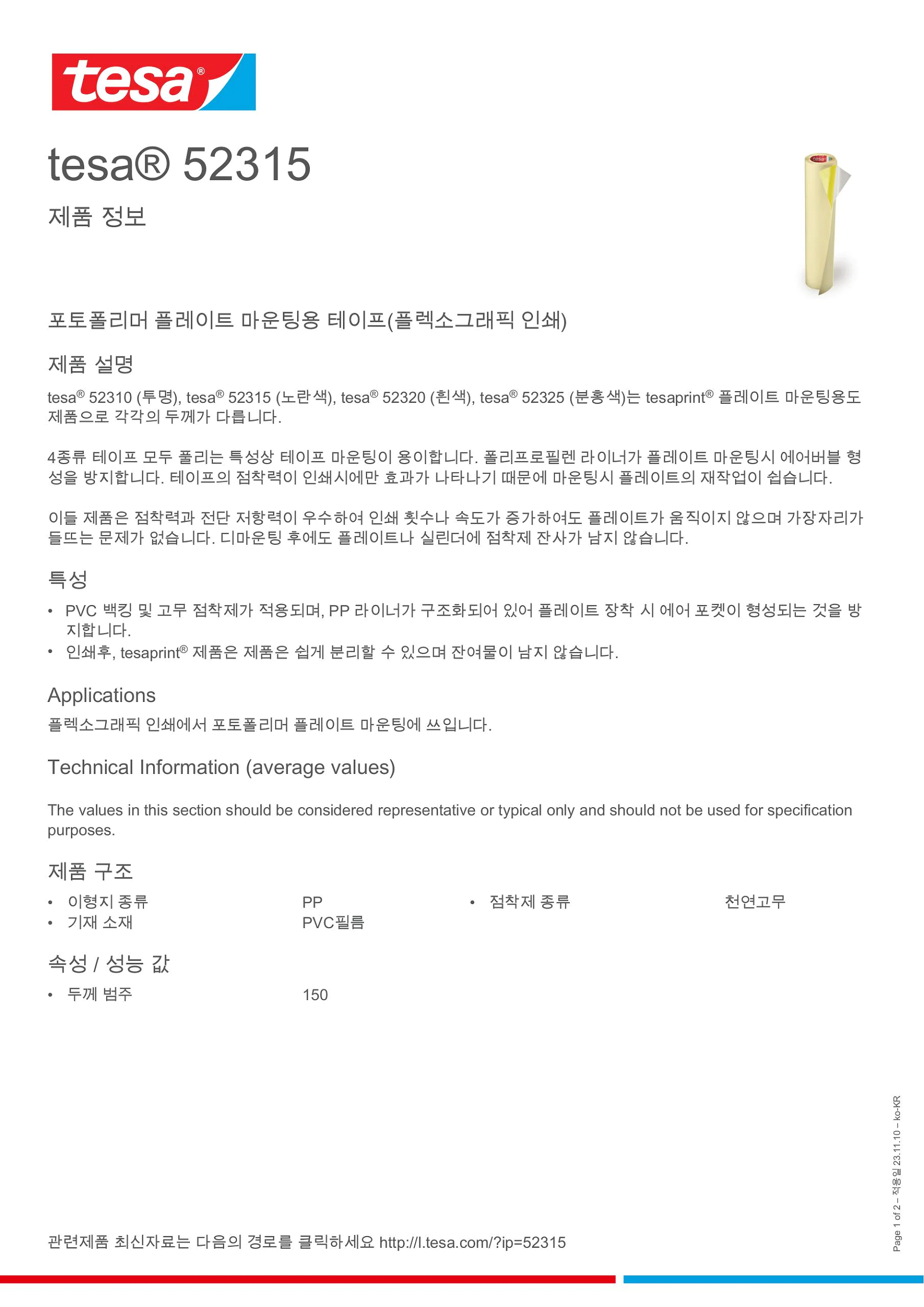 52315_inpiw_ko-KR