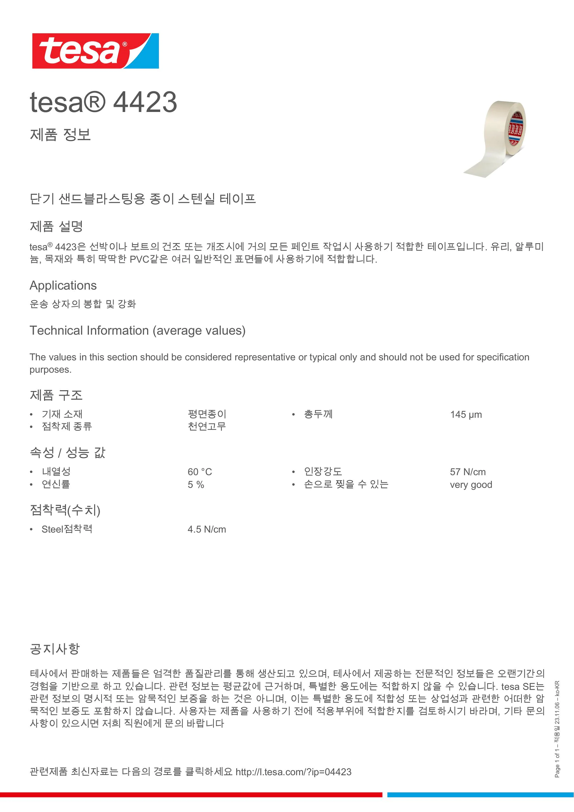 04423_inpiw_ko-KR