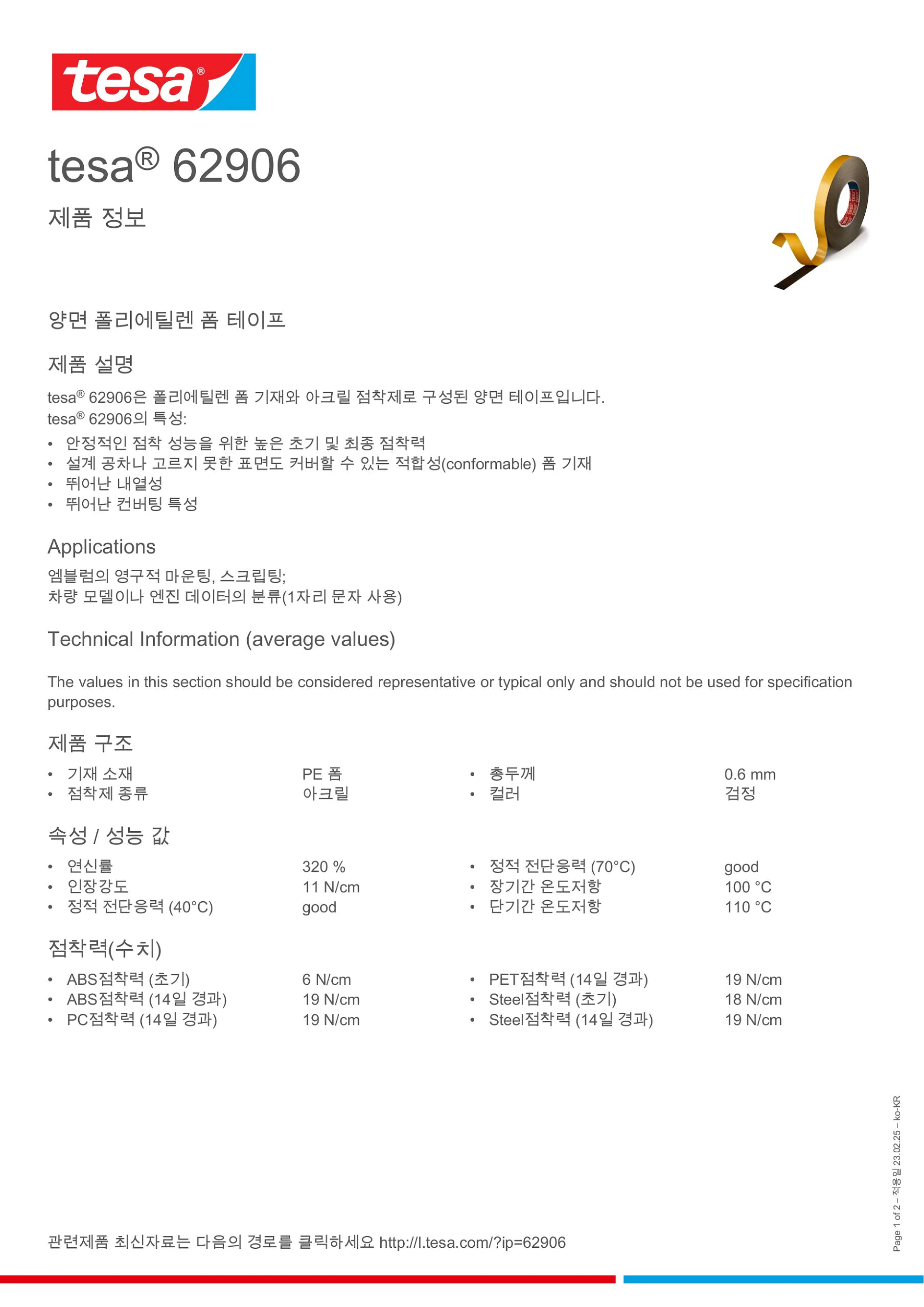62906_inpiw_ko-KR