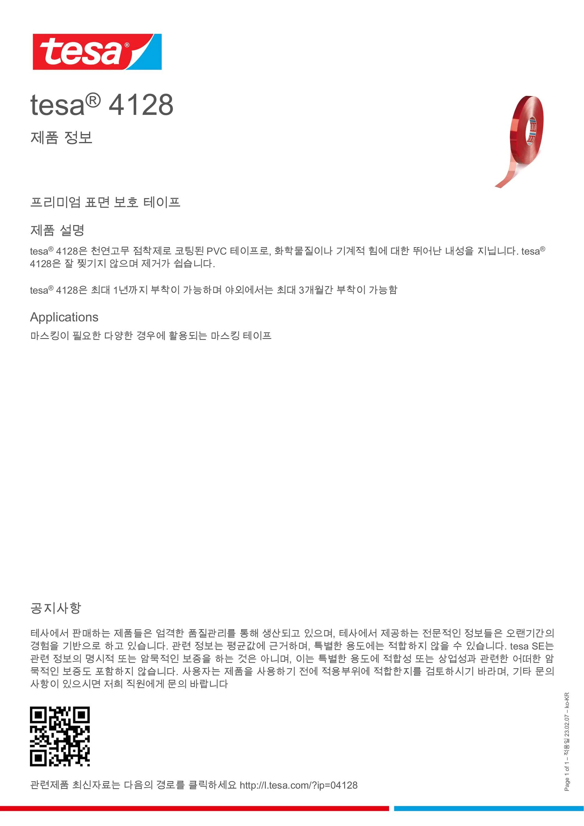 04128_inpiw_ko-KR
