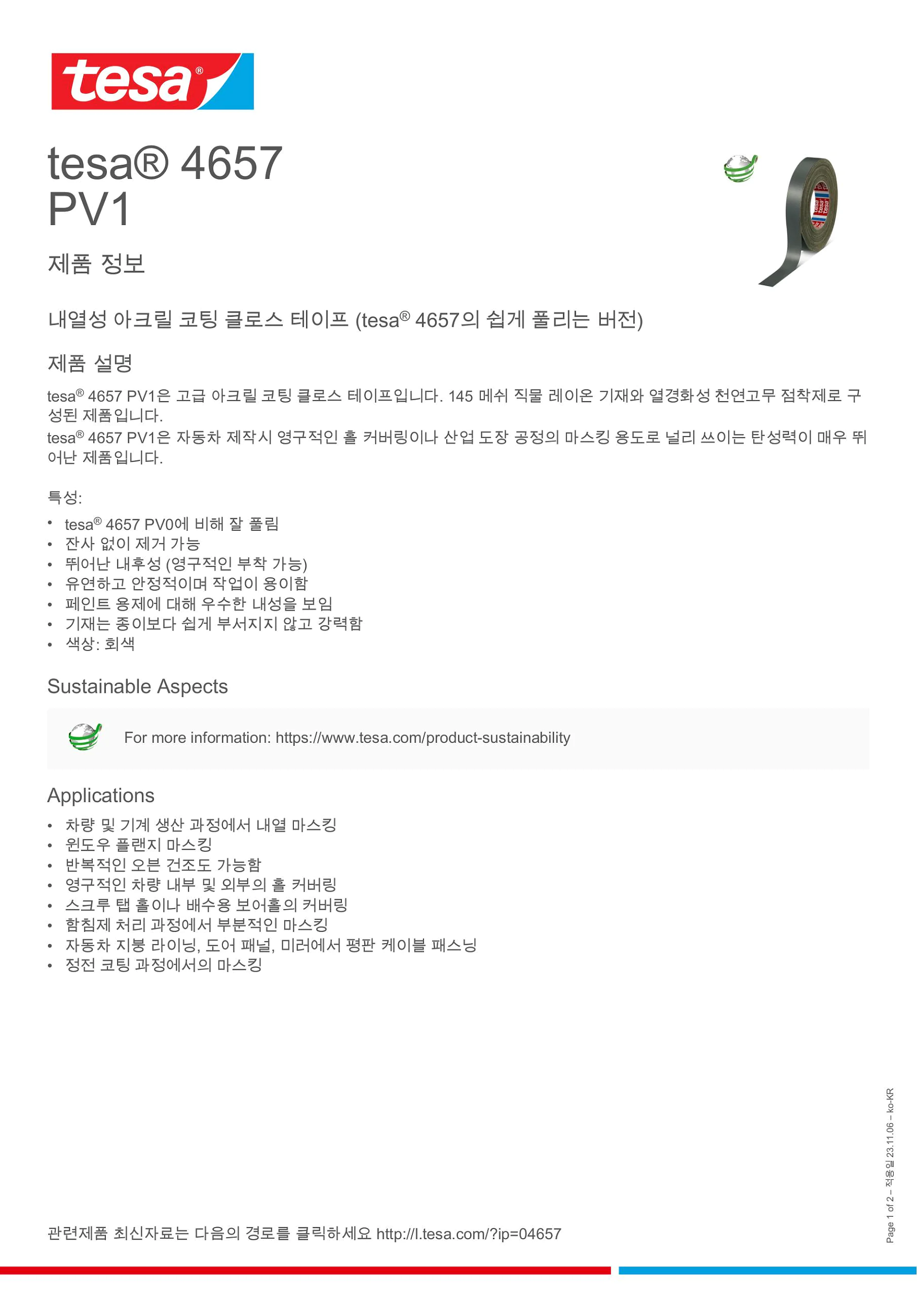 52657_inpiw_ko-KR