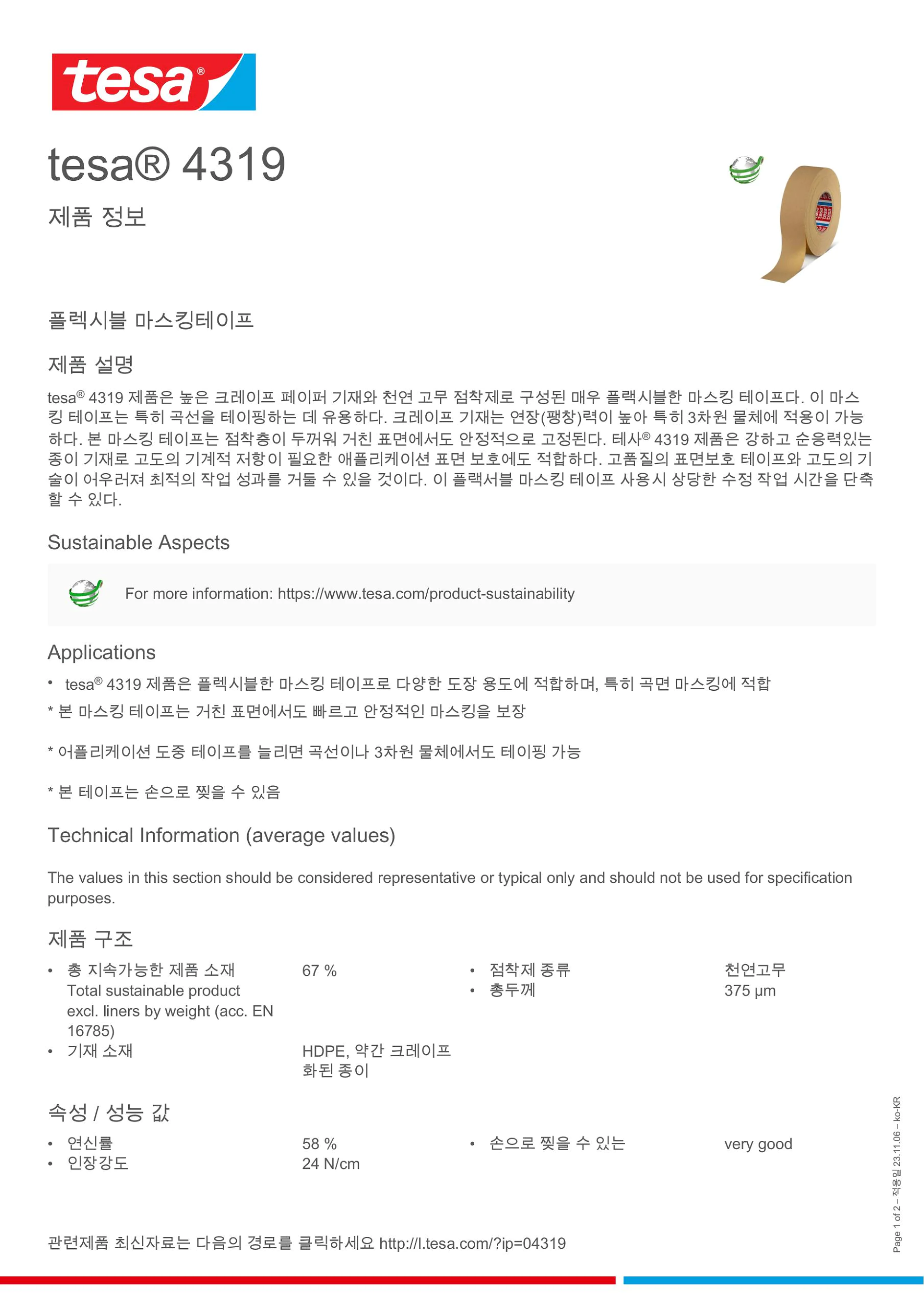 04319_inpiw_ko-KR