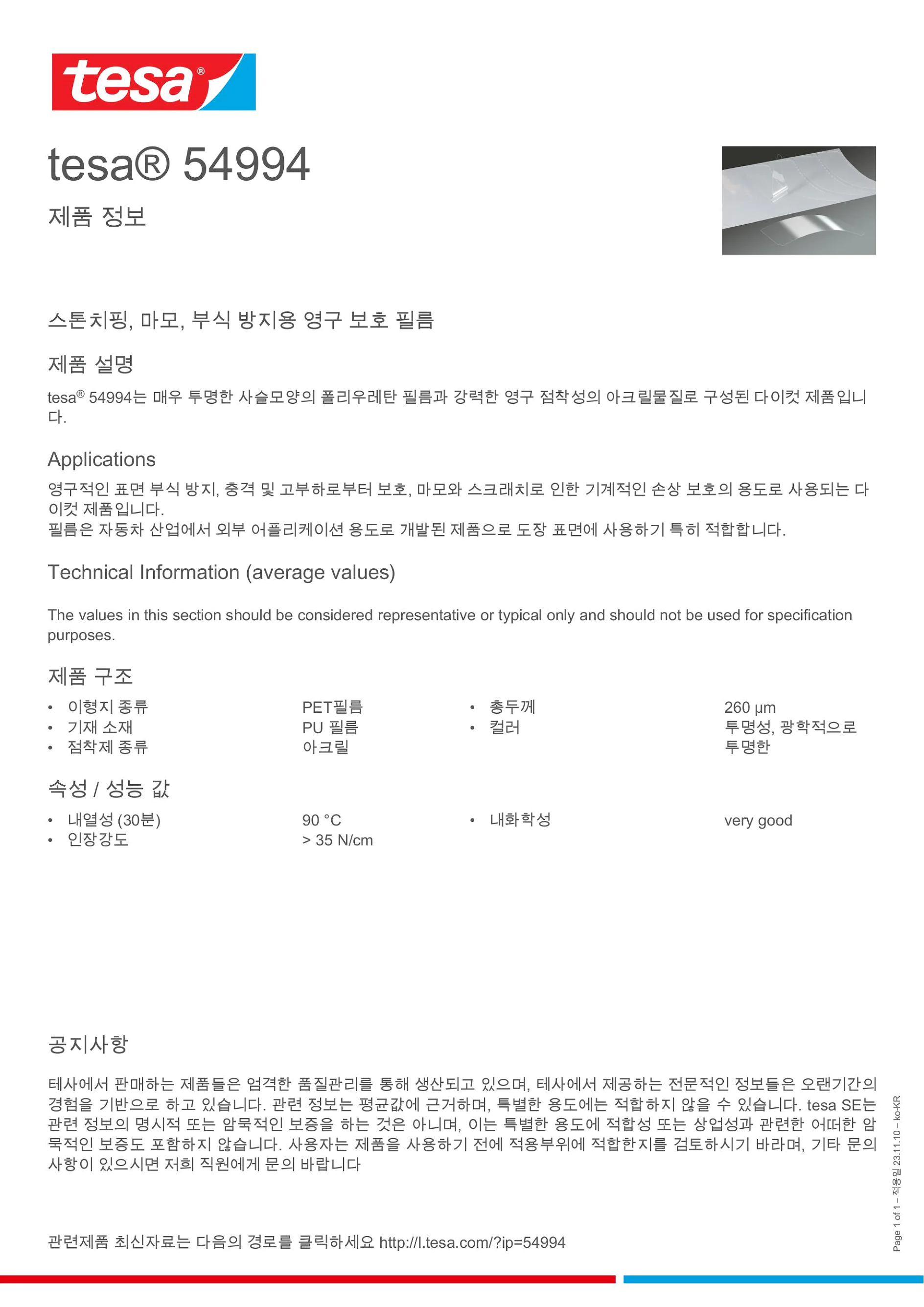 54994_inpiw_ko-KR